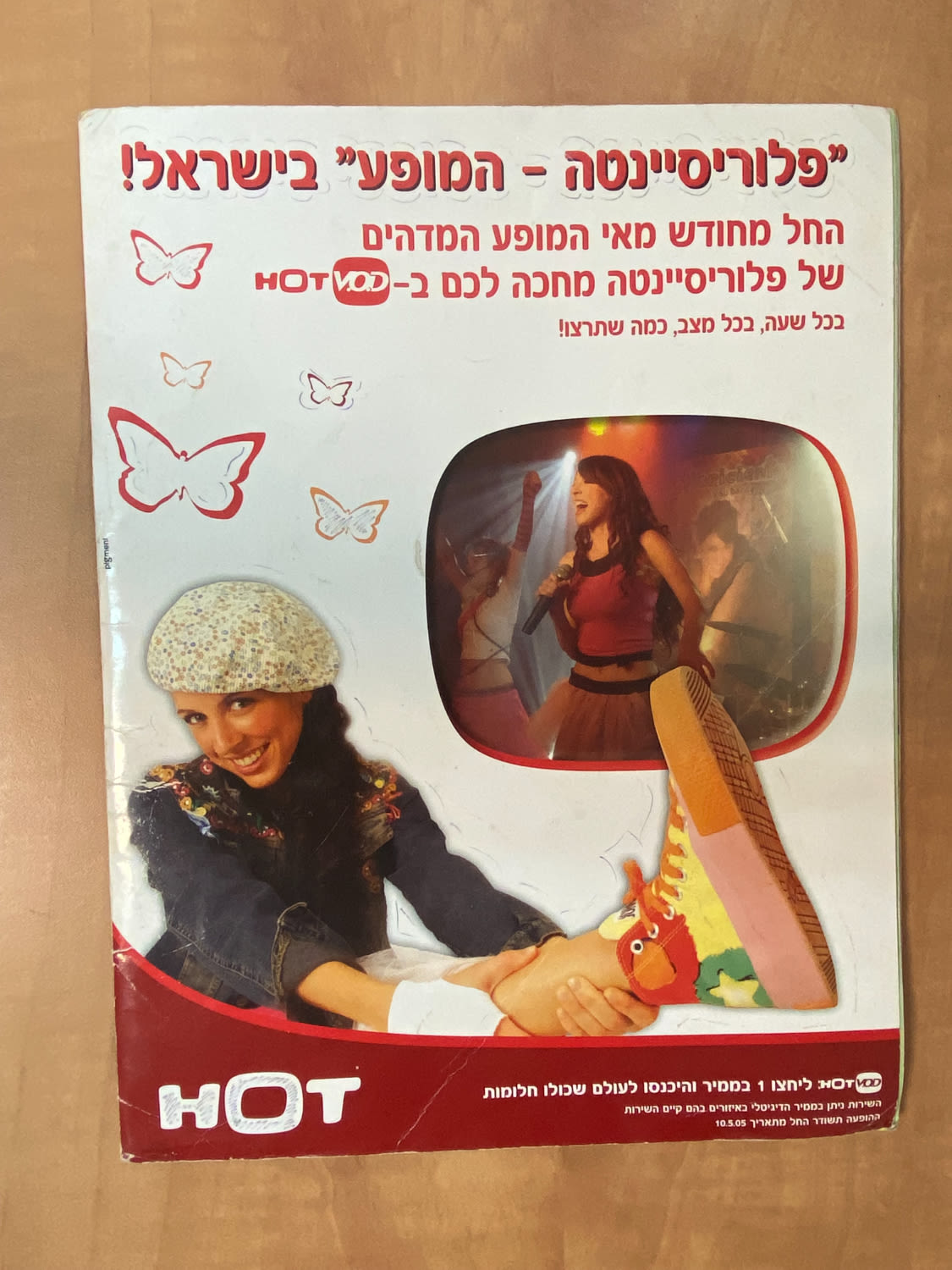 אלבומי מדבקות - אלבום מדבקות פלורסיינטה בעברית, מלא בכ-45% מהמדבקות - מצב טוב מאוד - נדירפלוריסיינטה היא ... - 1 19