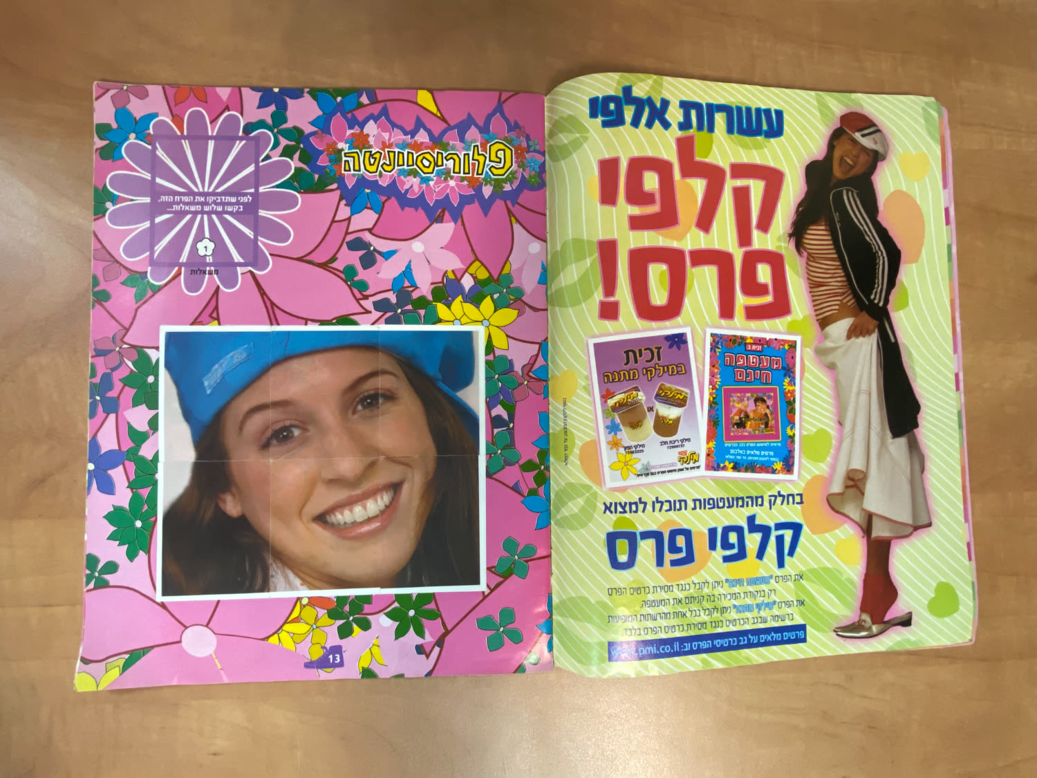 אלבומי מדבקות - אלבום מדבקות פלורסיינטה בעברית, מלא בכ-45% מהמדבקות - מצב טוב מאוד - נדירפלוריסיינטה היא ... - 1 24