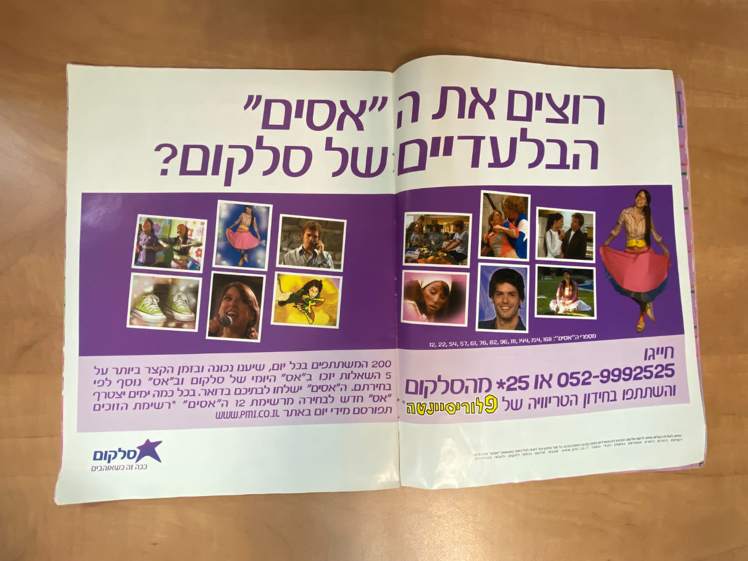 אלבומי מדבקות - אלבום מדבקות פלורסיינטה בעברית, מלא בכ-45% מהמדבקות - מצב טוב מאוד - נדירפלוריסיינטה היא ... - 1 2