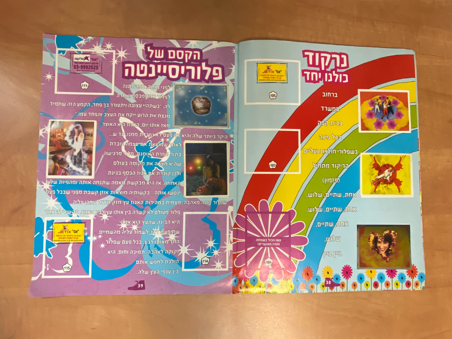 אלבומי מדבקות - אלבום מדבקות פלורסיינטה בעברית, מלא בכ-45% מהמדבקות - מצב טוב מאוד - נדירפלוריסיינטה היא ... - 1 12