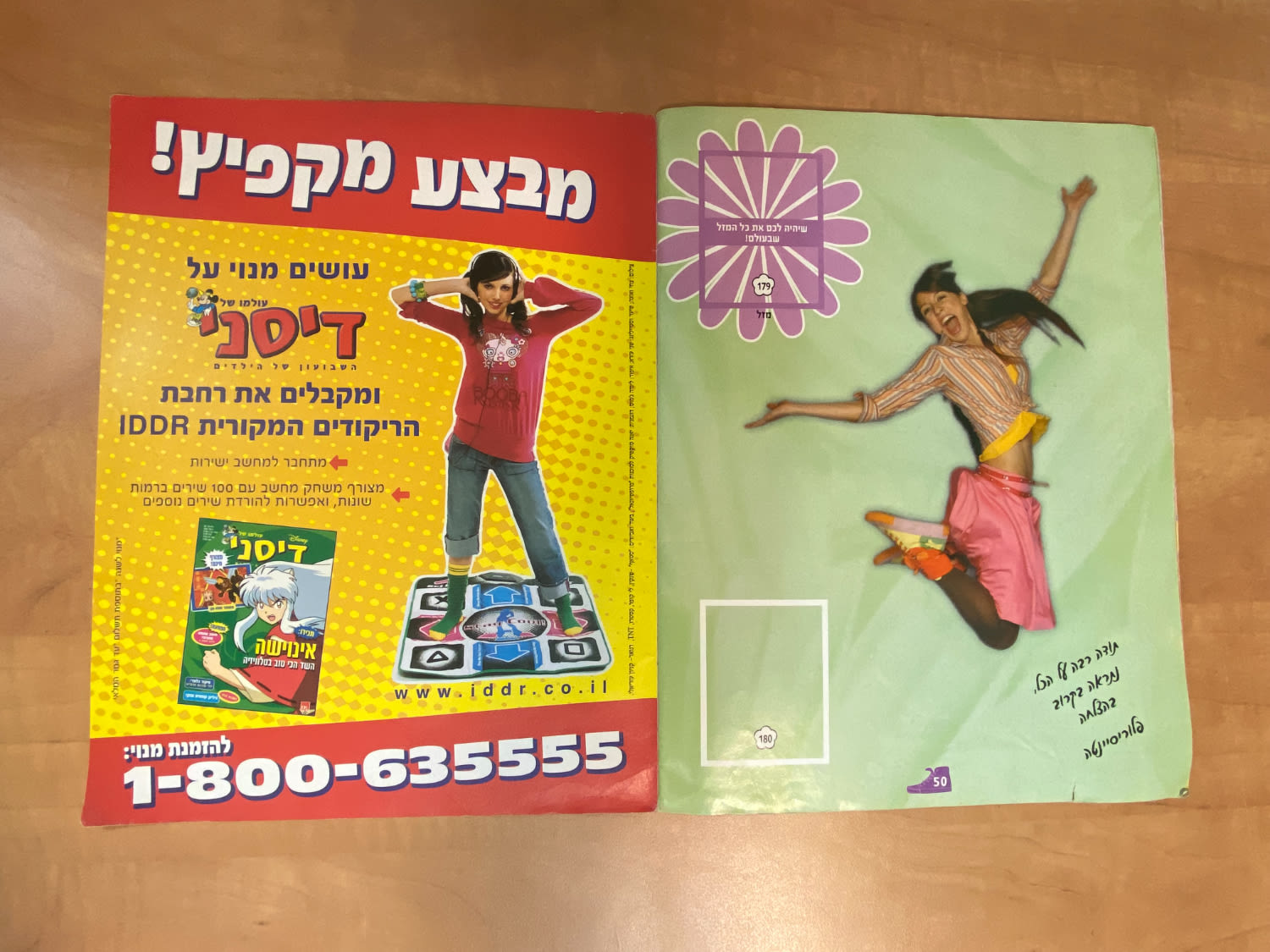 אלבומי מדבקות - אלבום מדבקות פלורסיינטה בעברית, מלא בכ-45% מהמדבקות - מצב טוב מאוד - נדירפלוריסיינטה היא ... - 1 18