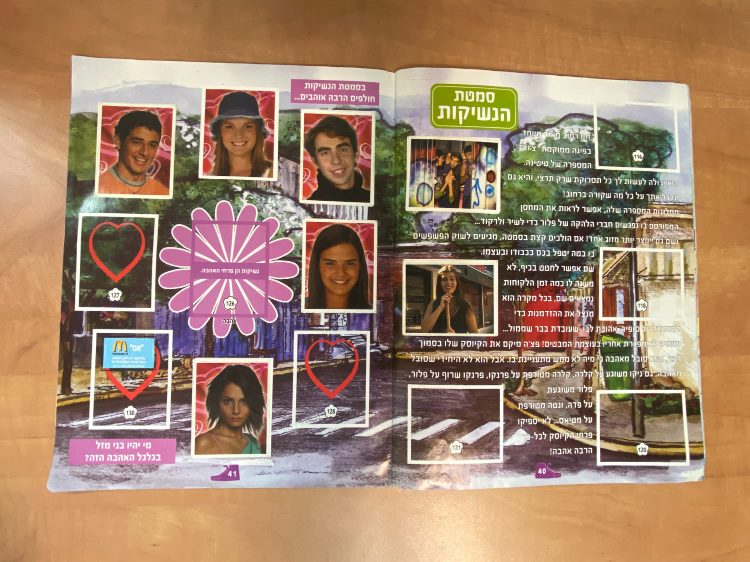 אלבומי מדבקות - אלבום מדבקות פלורסיינטה בעברית, מלא בכ-45% מהמדבקות - מצב טוב מאוד - נדירפלוריסיינטה היא ... - 1 13