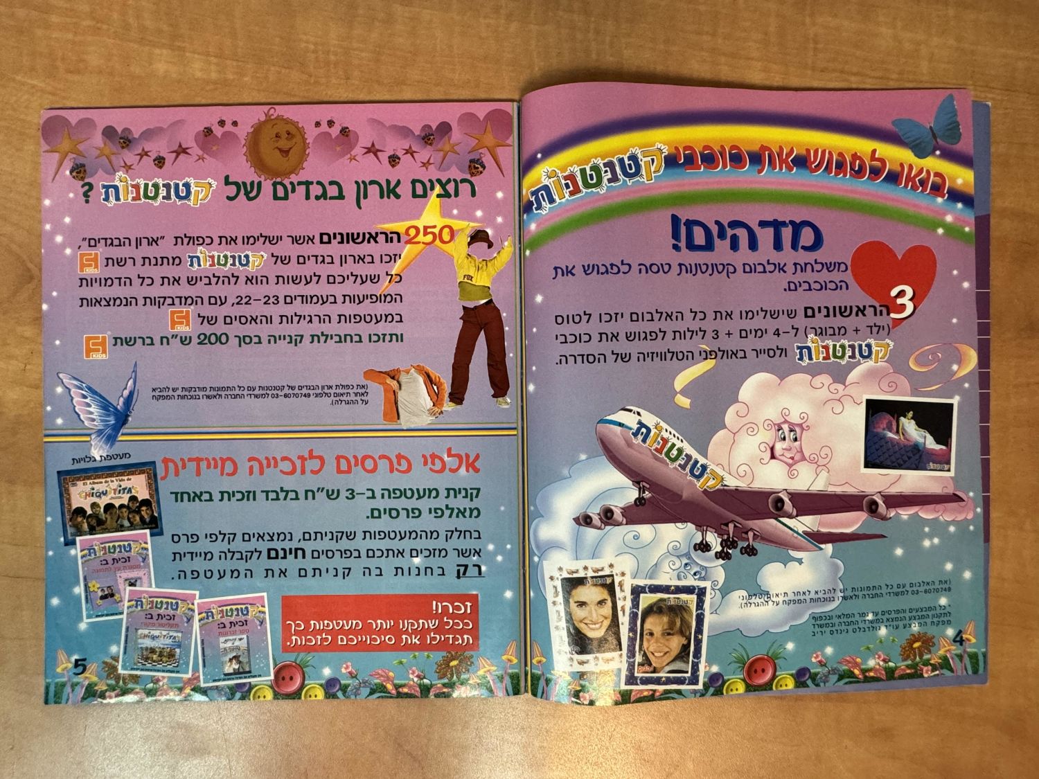 אלבומי מדבקות - "קטנטנות" - שפה עברית, מלא ללא חוסרים (196/196), קשה להשגה
קטנטנות (בספרדית: ... - 1 16
