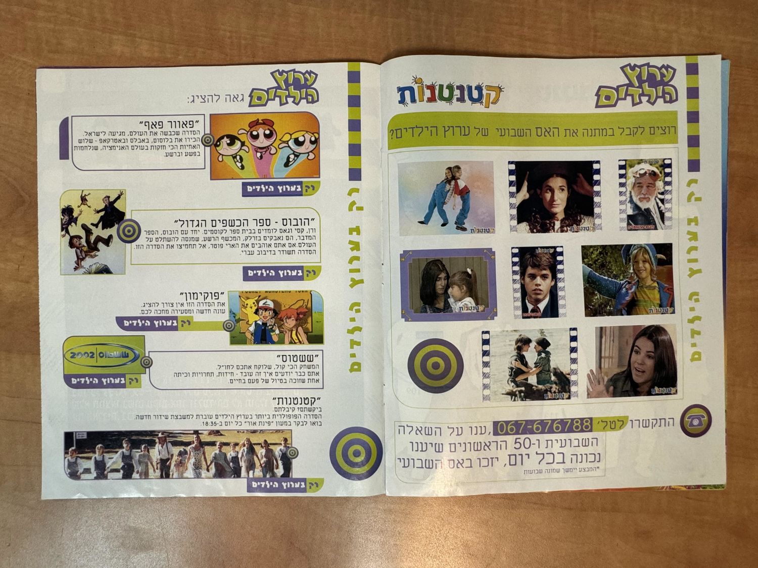 אלבומי מדבקות - "קטנטנות" - שפה עברית, מלא ללא חוסרים (196/196), קשה להשגה
קטנטנות (בספרדית: ... - 1 4