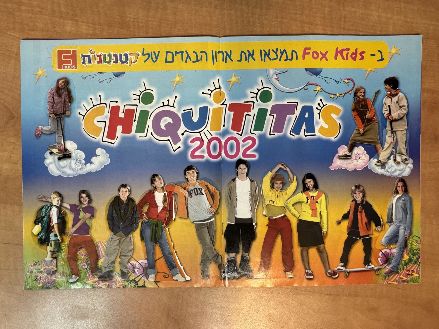 אלבומי מדבקות - "קטנטנות" - שפה עברית, מלא ללא חוסרים (196/196), קשה להשגה
קטנטנות (בספרדית: ... - 1 3