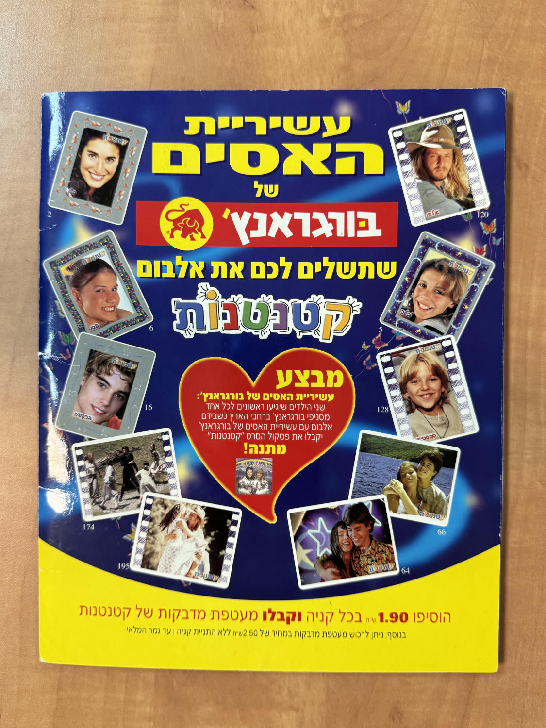 אלבומי מדבקות - "קטנטנות" - שפה עברית, מלא ללא חוסרים (196/196), קשה להשגה
קטנטנות (בספרדית: ... - 1 15