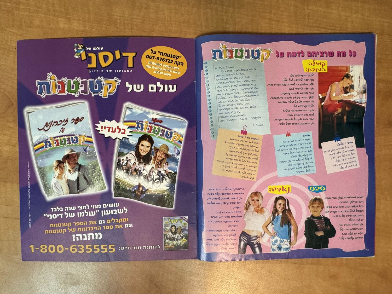 אלבומי מדבקות - "קטנטנות" - שפה עברית, מלא ללא חוסרים (196/196), קשה להשגה
קטנטנות (בספרדית: ... - 1 14