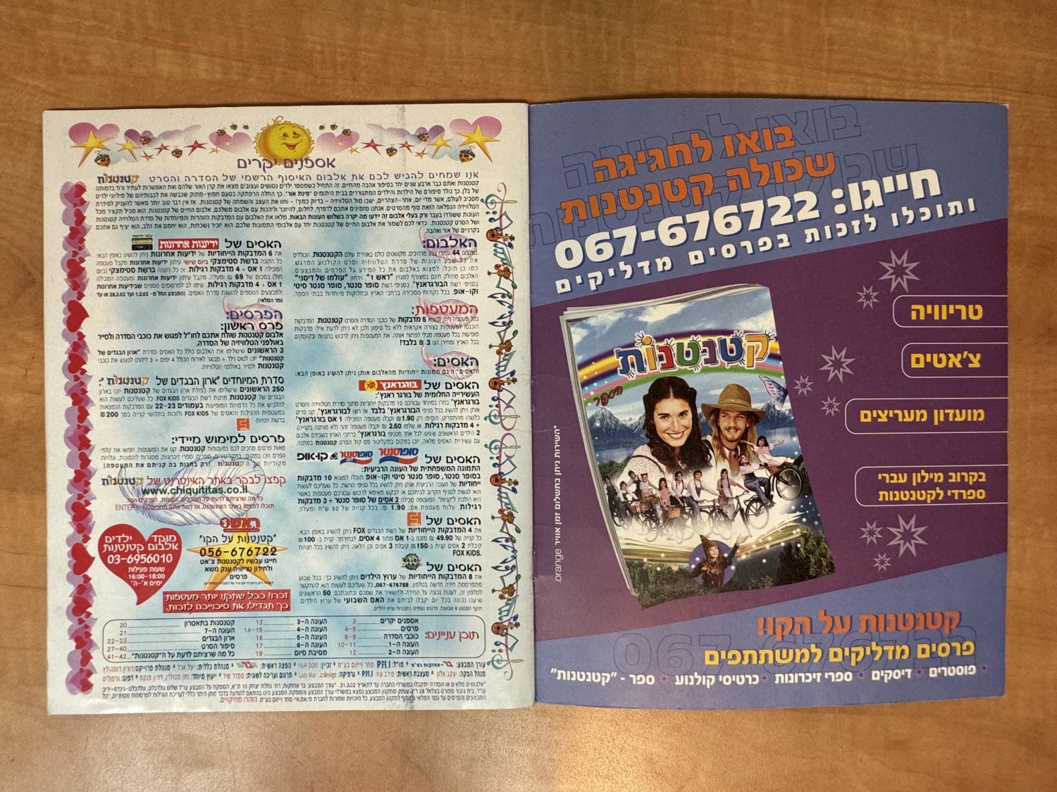 אלבומי מדבקות - "קטנטנות" - שפה עברית, מלא ללא חוסרים (196/196), קשה להשגה
קטנטנות (בספרדית: ... - 1 11