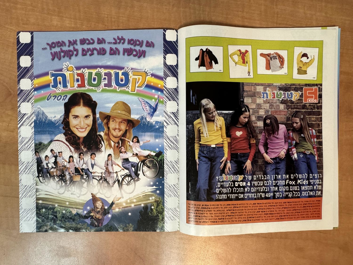 אלבומי מדבקות - "קטנטנות" - שפה עברית, מלא ללא חוסרים (196/196), קשה להשגה
קטנטנות (בספרדית: ... - 1 5