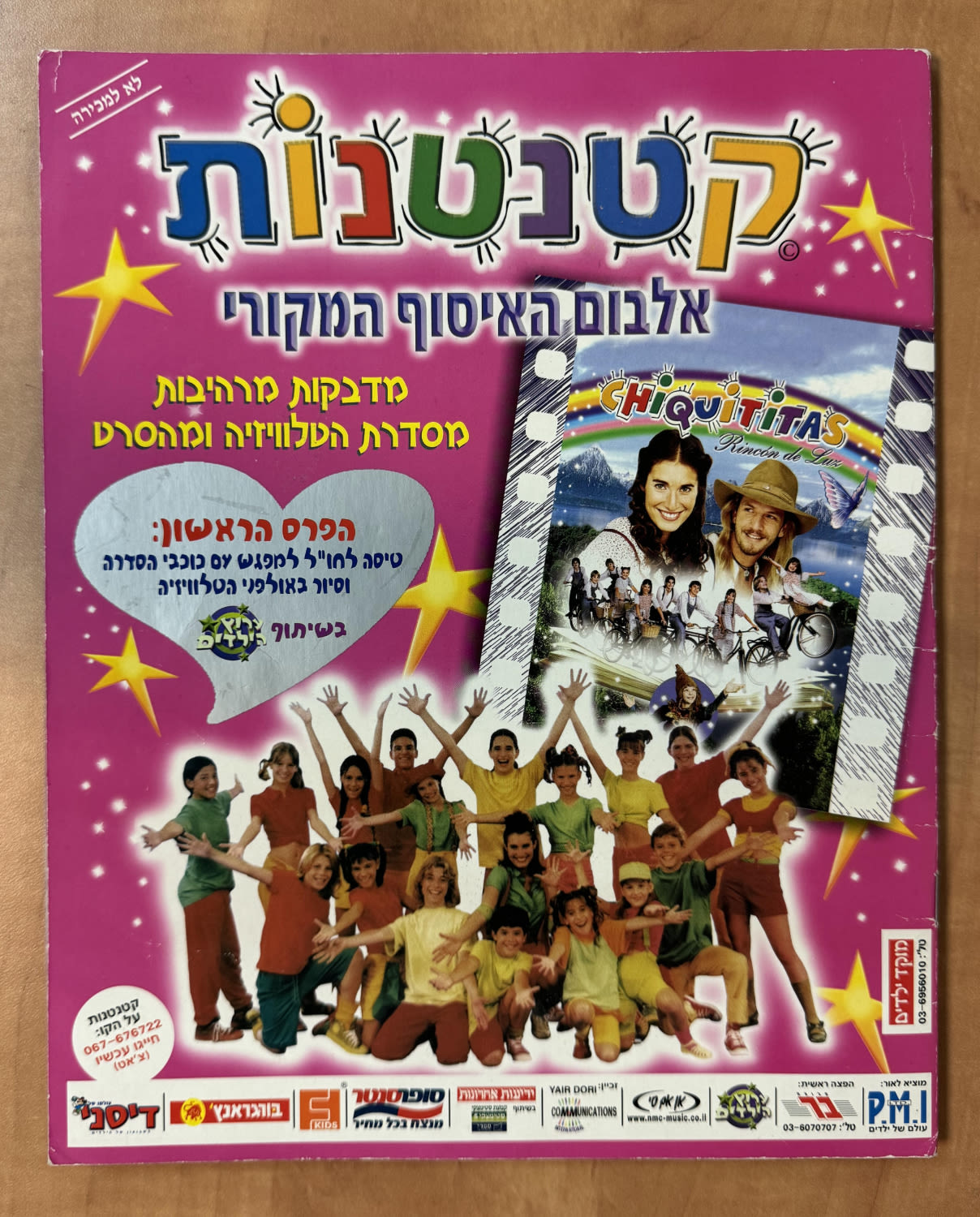 אלבומי מדבקות - "קטנטנות" - שפה עברית, מלא ללא חוסרים (196/196), קשה להשגה
קטנטנות (בספרדית: ... - 1 0