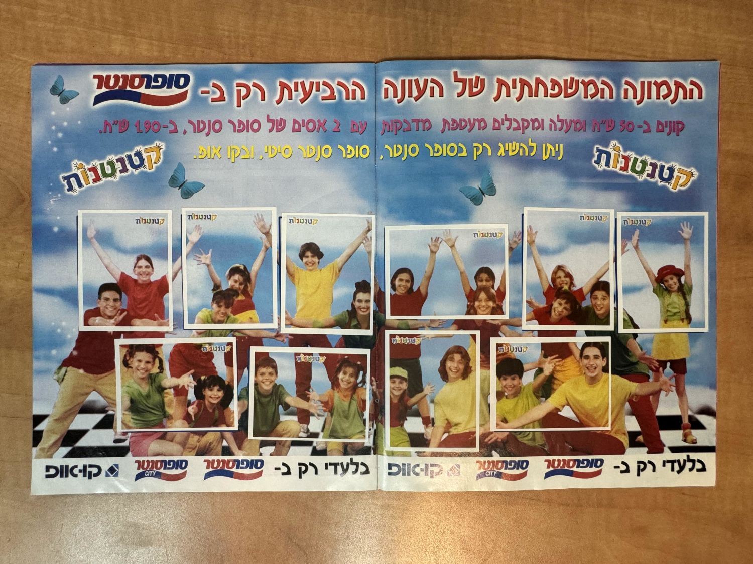 אלבומי מדבקות - "קטנטנות" - שפה עברית, מלא ללא חוסרים (196/196), קשה להשגה
קטנטנות (בספרדית: ... - 1 21