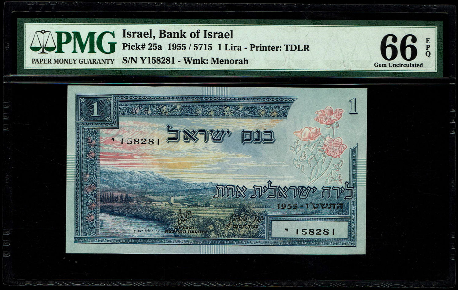 Israel - 1 Lira 1955 - PMG 66 EPQ - Prefix Y - 1 0