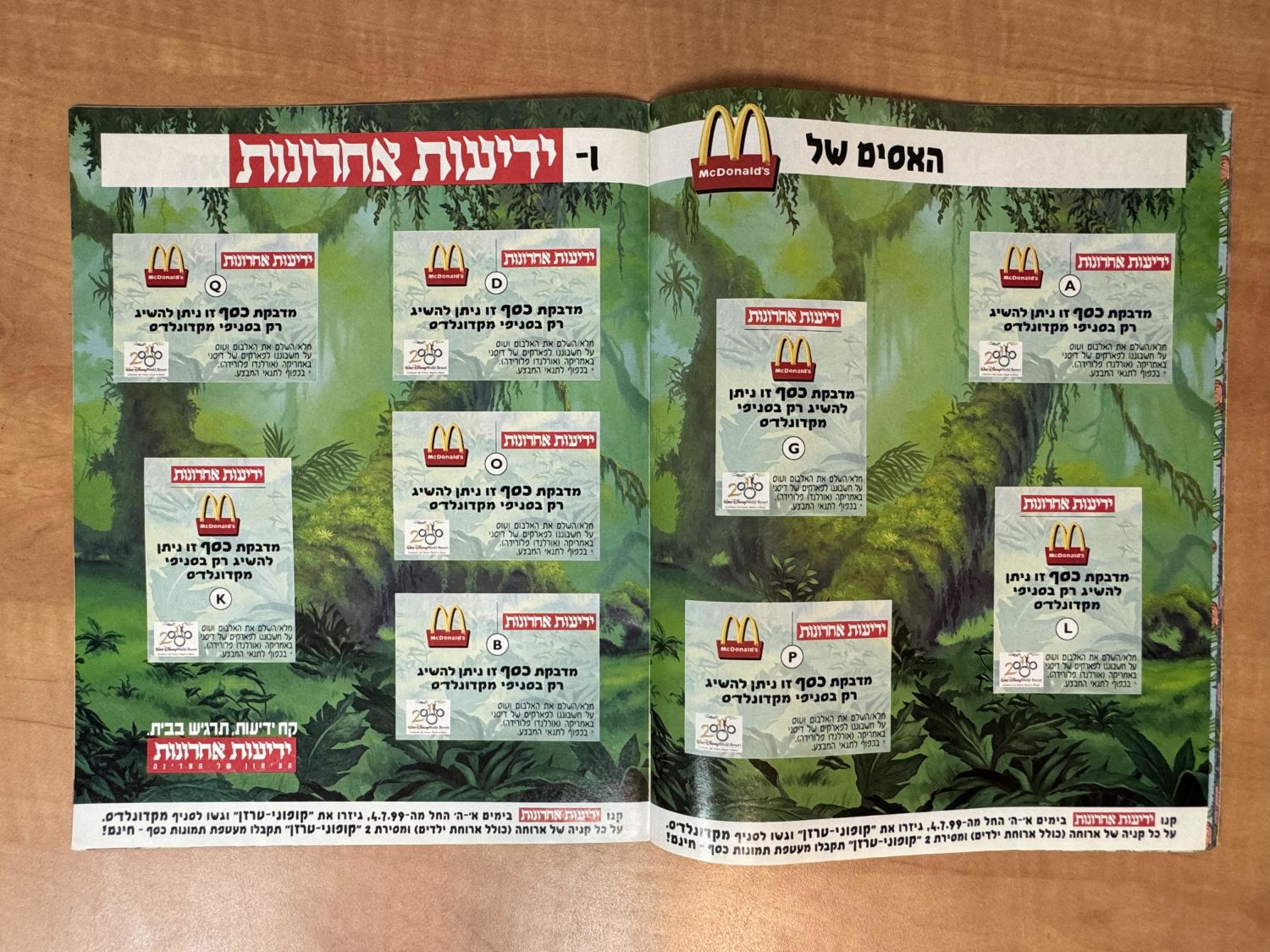 אלבומי מדבקות - אלבום מדבקות טרזן, "Tarzan", עברית - כמעט ריק, מצב טוב מאוד
טרזן (באנגלית: Tarzan) ... - 1 10