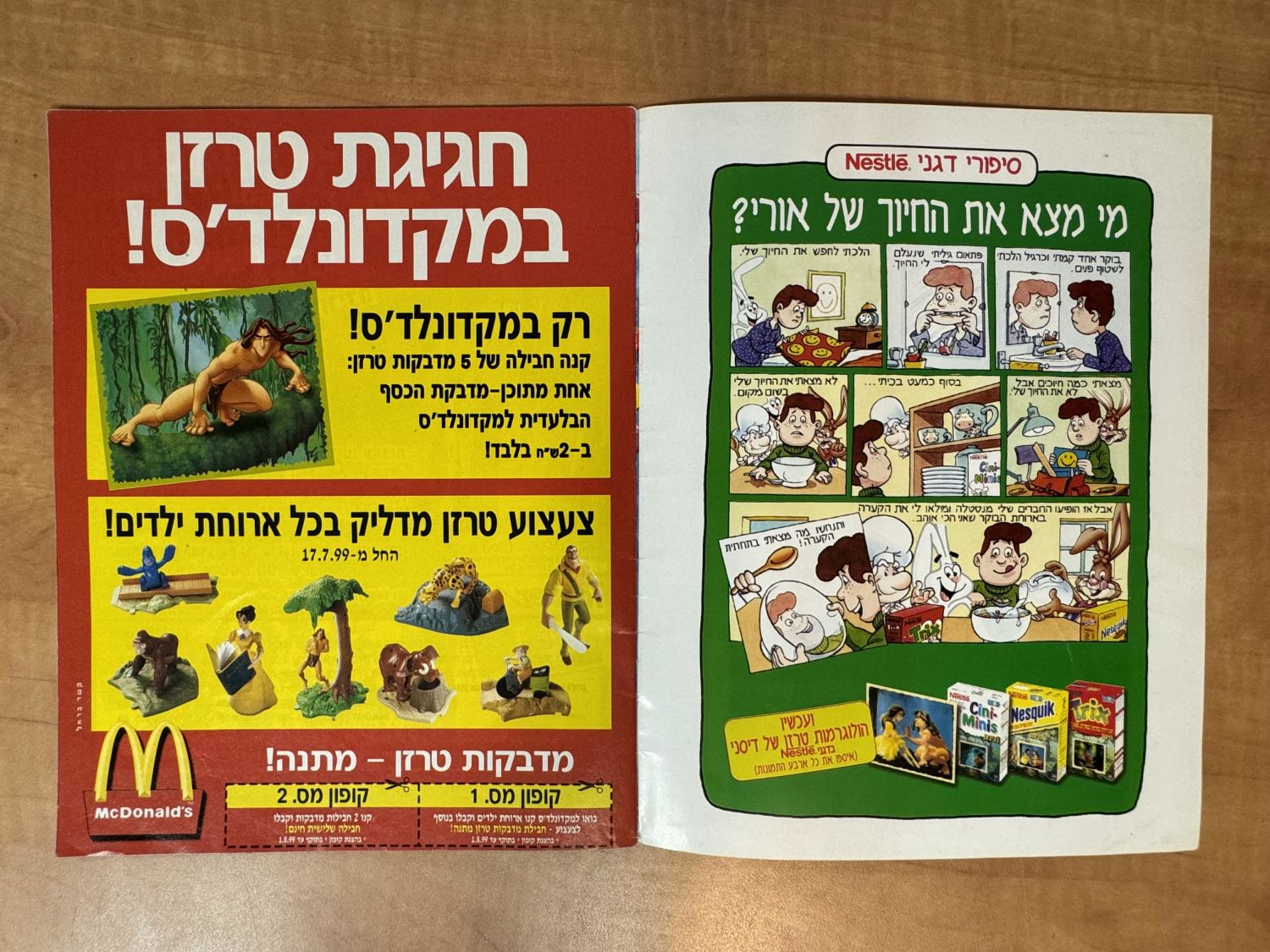 אלבומי מדבקות - אלבום מדבקות טרזן, "Tarzan", עברית - כמעט ריק, מצב טוב מאוד
טרזן (באנגלית: Tarzan) ... - 1 11