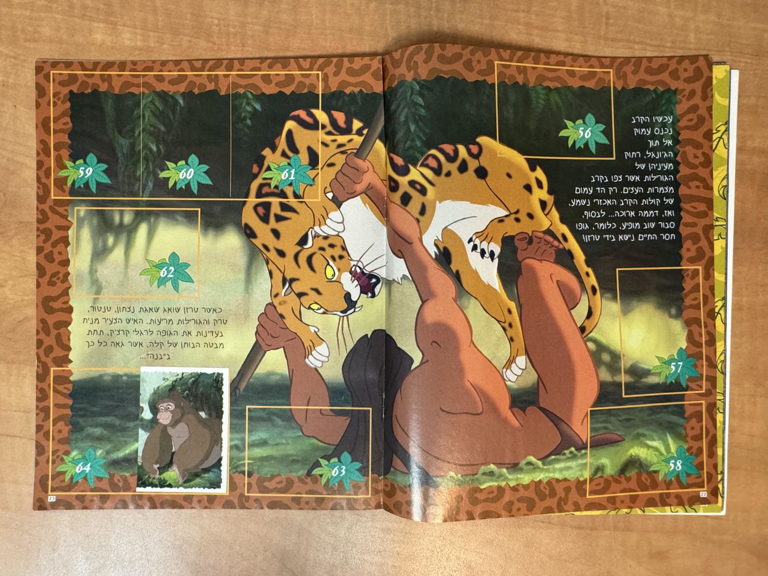 אלבומי מדבקות - אלבום מדבקות טרזן, "Tarzan", עברית - כמעט ריק, מצב טוב מאוד
טרזן (באנגלית: Tarzan) ... - 1 3