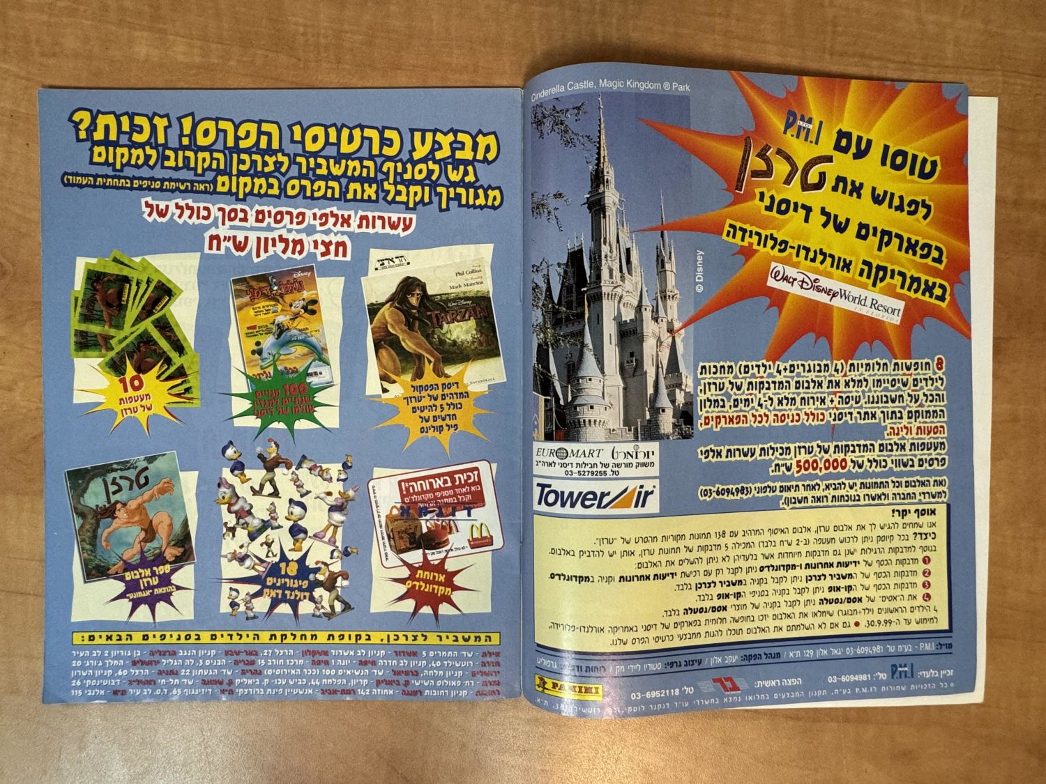 אלבומי מדבקות - אלבום מדבקות טרזן, "Tarzan", עברית - כמעט ריק, מצב טוב מאוד
טרזן (באנגלית: Tarzan) ... - 1 15