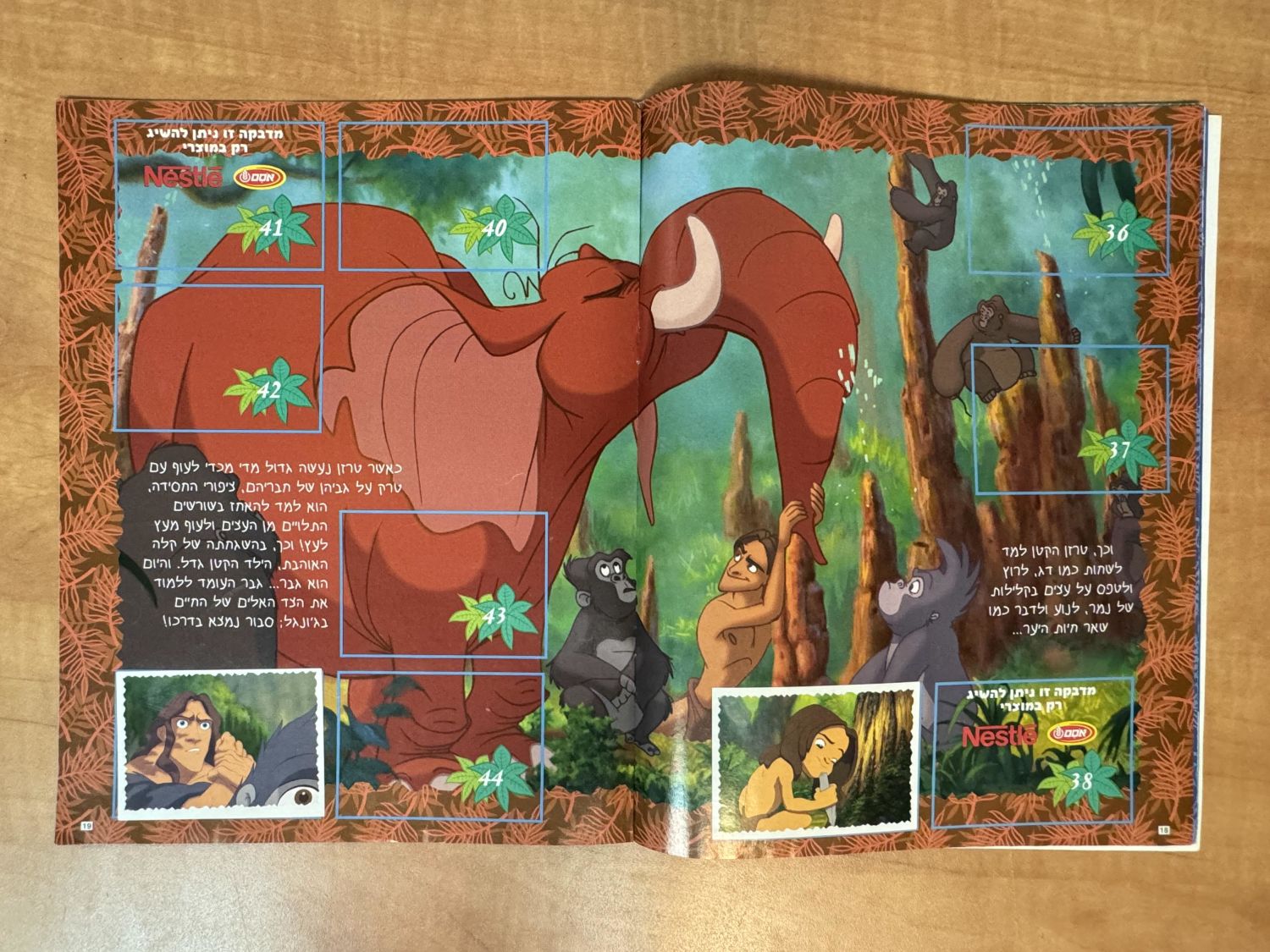 אלבומי מדבקות - אלבום מדבקות טרזן, "Tarzan", עברית - כמעט ריק, מצב טוב מאוד
טרזן (באנגלית: Tarzan) ... - 1 1