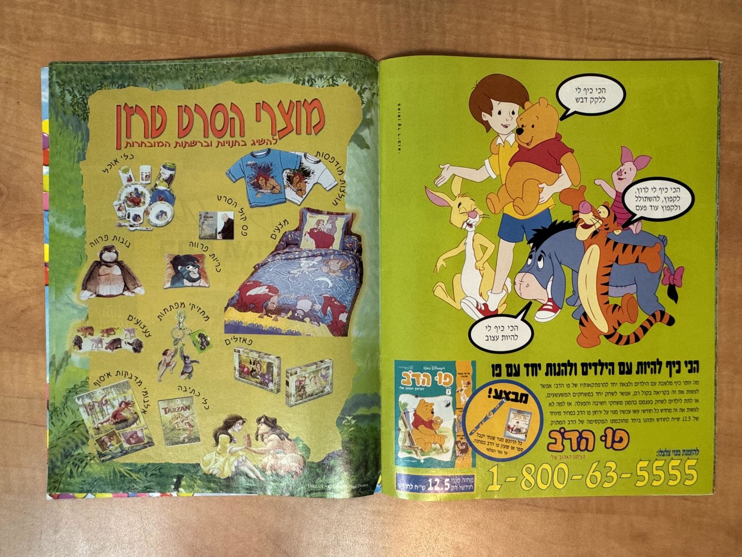 אלבומי מדבקות - אלבום מדבקות טרזן, "Tarzan", עברית - כמעט ריק, מצב טוב מאוד
טרזן (באנגלית: Tarzan) ... - 1 13