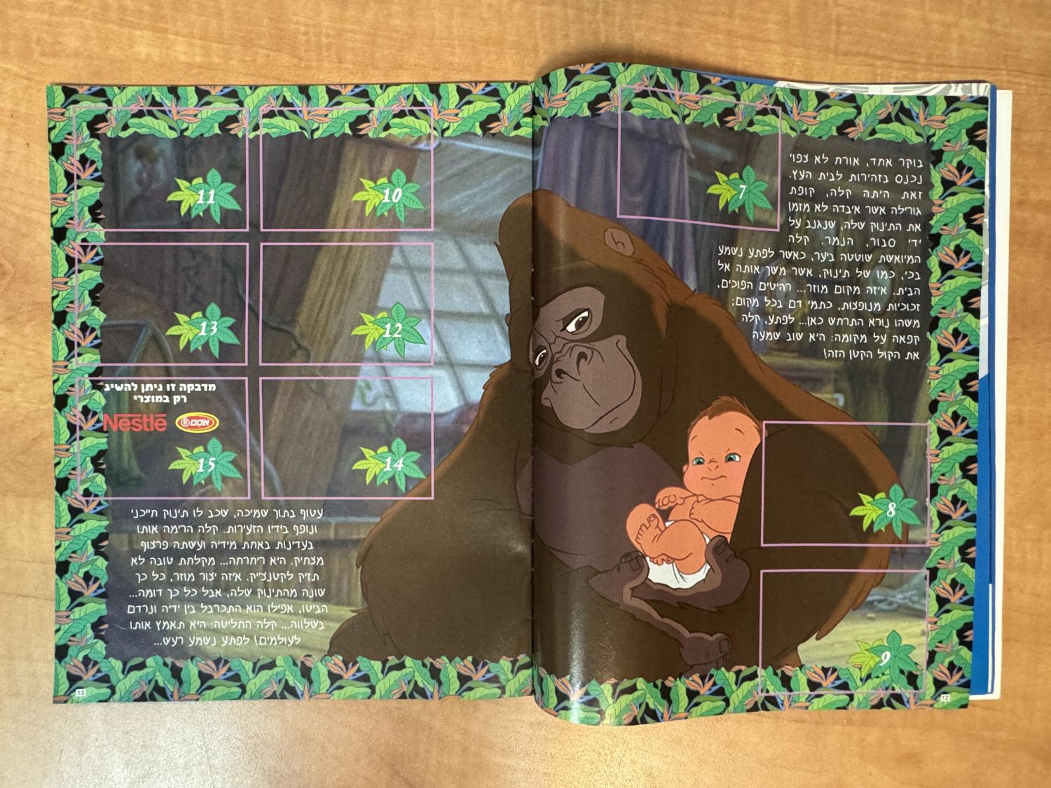 אלבומי מדבקות - אלבום מדבקות טרזן, "Tarzan", עברית - כמעט ריק, מצב טוב מאוד
טרזן (באנגלית: Tarzan) ... - 1 19