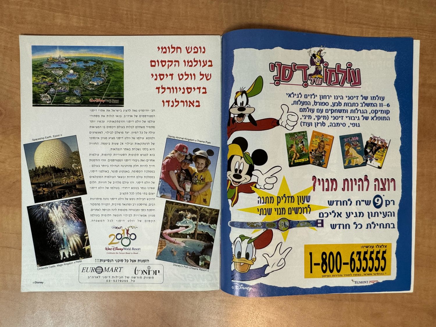 אלבומי מדבקות - אלבום מדבקות טרזן, "Tarzan", עברית - כמעט ריק, מצב טוב מאוד
טרזן (באנגלית: Tarzan) ... - 1 16