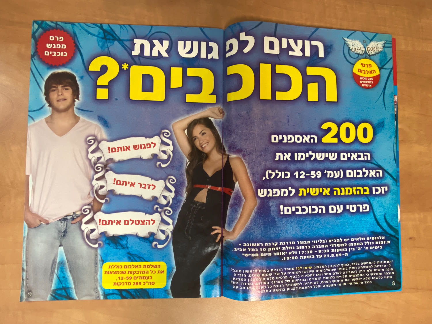 אלבומי מדבקות - אלבום כמעט מלאכים בעברית - כמעט ריק, מצב חדש
כמעט מלאכים (בספרדית: Casi ángeles) היא ... - 1 30