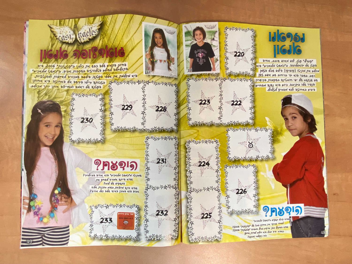 אלבומי מדבקות - אלבום כמעט מלאכים בעברית - כמעט ריק, מצב חדש
כמעט מלאכים (בספרדית: Casi ángeles) היא ... - 1 17