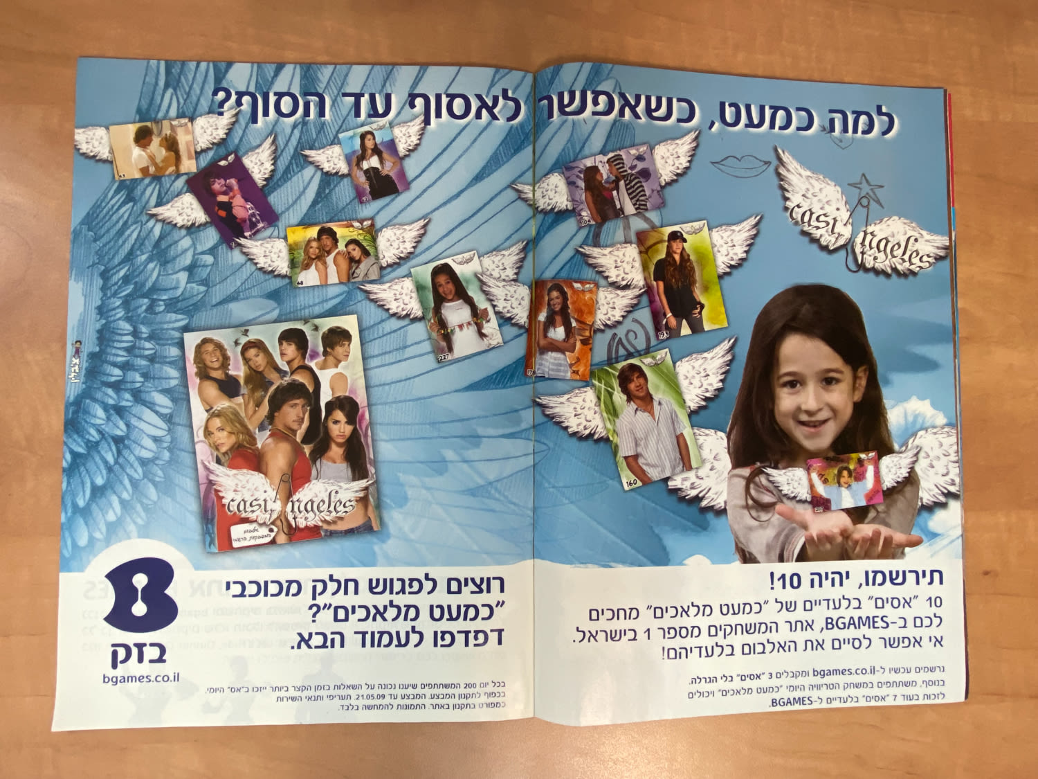 אלבומי מדבקות - אלבום כמעט מלאכים בעברית - כמעט ריק, מצב חדש
כמעט מלאכים (בספרדית: Casi ángeles) היא ... - 1 7