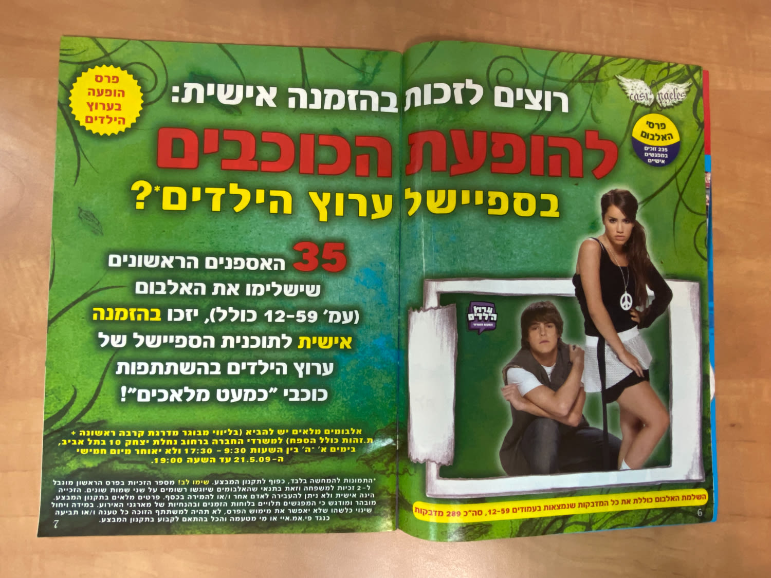 אלבומי מדבקות - אלבום כמעט מלאכים בעברית - כמעט ריק, מצב חדש
כמעט מלאכים (בספרדית: Casi ángeles) היא ... - 1 29