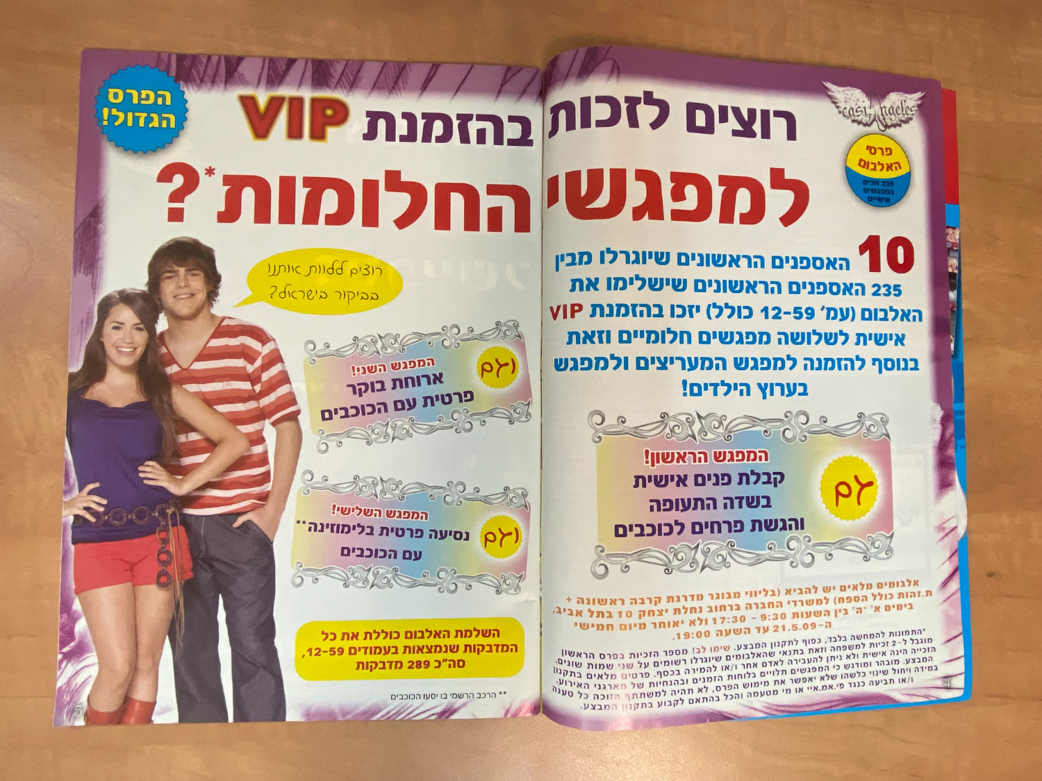 אלבומי מדבקות - אלבום כמעט מלאכים בעברית - כמעט ריק, מצב חדש
כמעט מלאכים (בספרדית: Casi ángeles) היא ... - 1 22