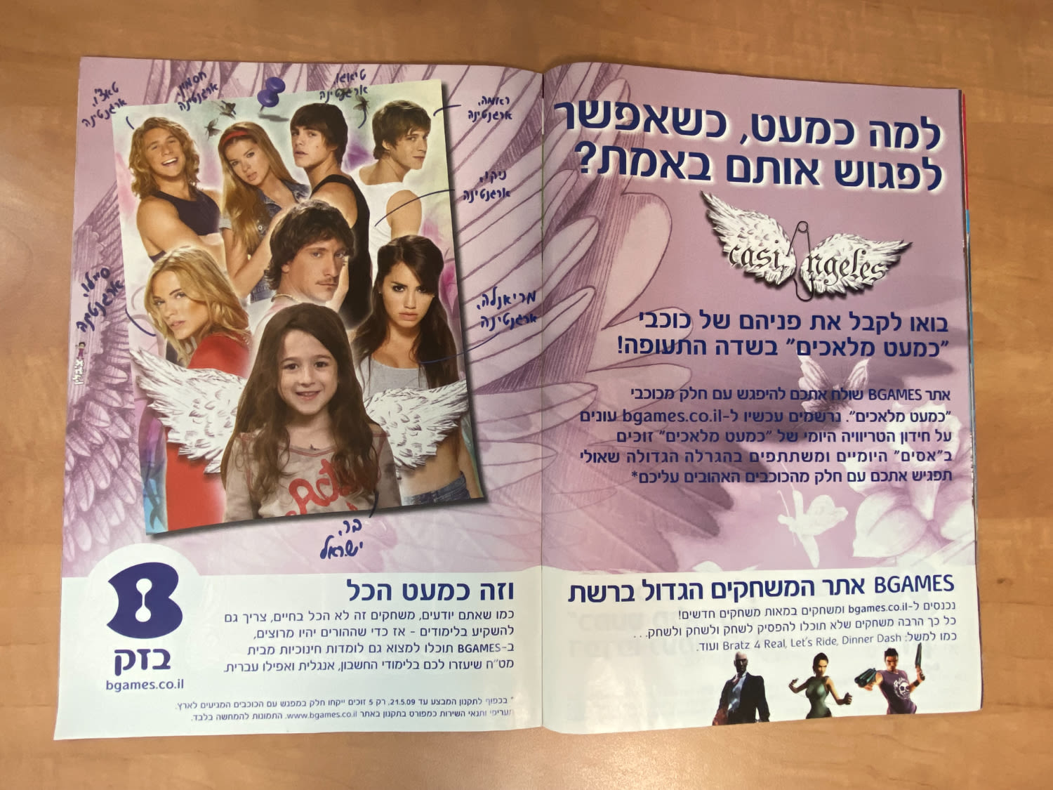 אלבומי מדבקות - אלבום כמעט מלאכים בעברית - כמעט ריק, מצב חדש
כמעט מלאכים (בספרדית: Casi ángeles) היא ... - 1 8