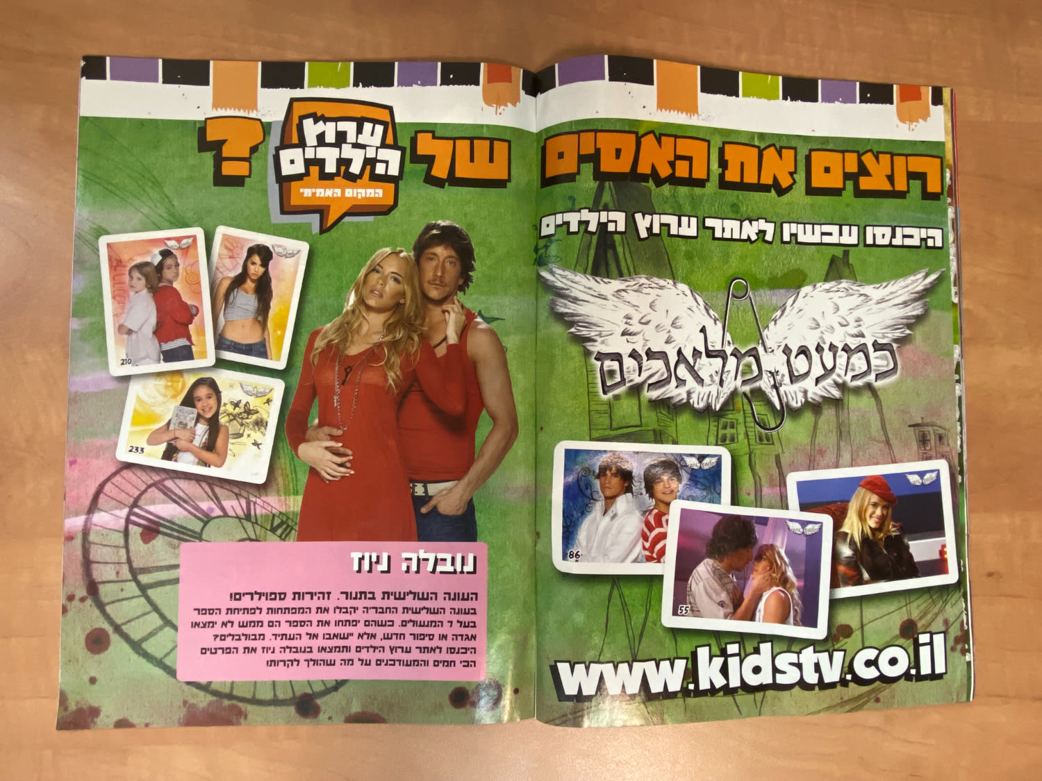 אלבומי מדבקות - אלבום כמעט מלאכים בעברית - כמעט ריק, מצב חדש
כמעט מלאכים (בספרדית: Casi ángeles) היא ... - 1 10