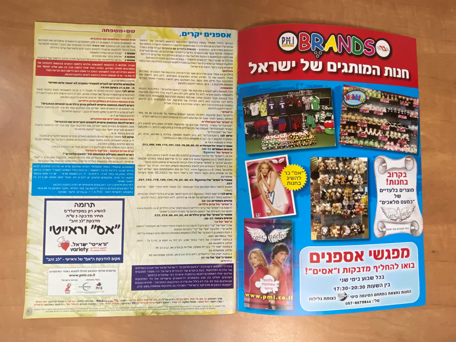אלבומי מדבקות - אלבום כמעט מלאכים בעברית - כמעט ריק, מצב חדש
כמעט מלאכים (בספרדית: Casi ángeles) היא ... - 1 11