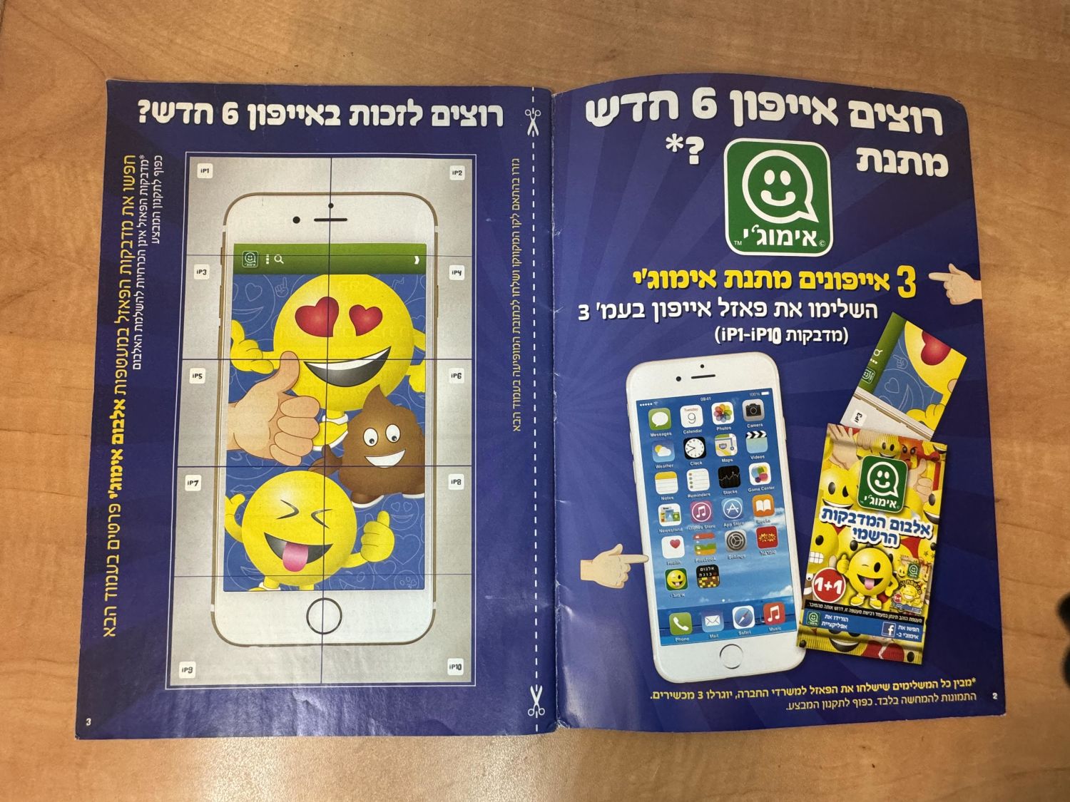 אלבומי מדבקות - אלבום מדבקות אימוג'י, כמעט ריק - עברית, מצב מצוין
אמוג'י: הסרט הוא סרט הנפשה ממוחשבת ... - 1 11