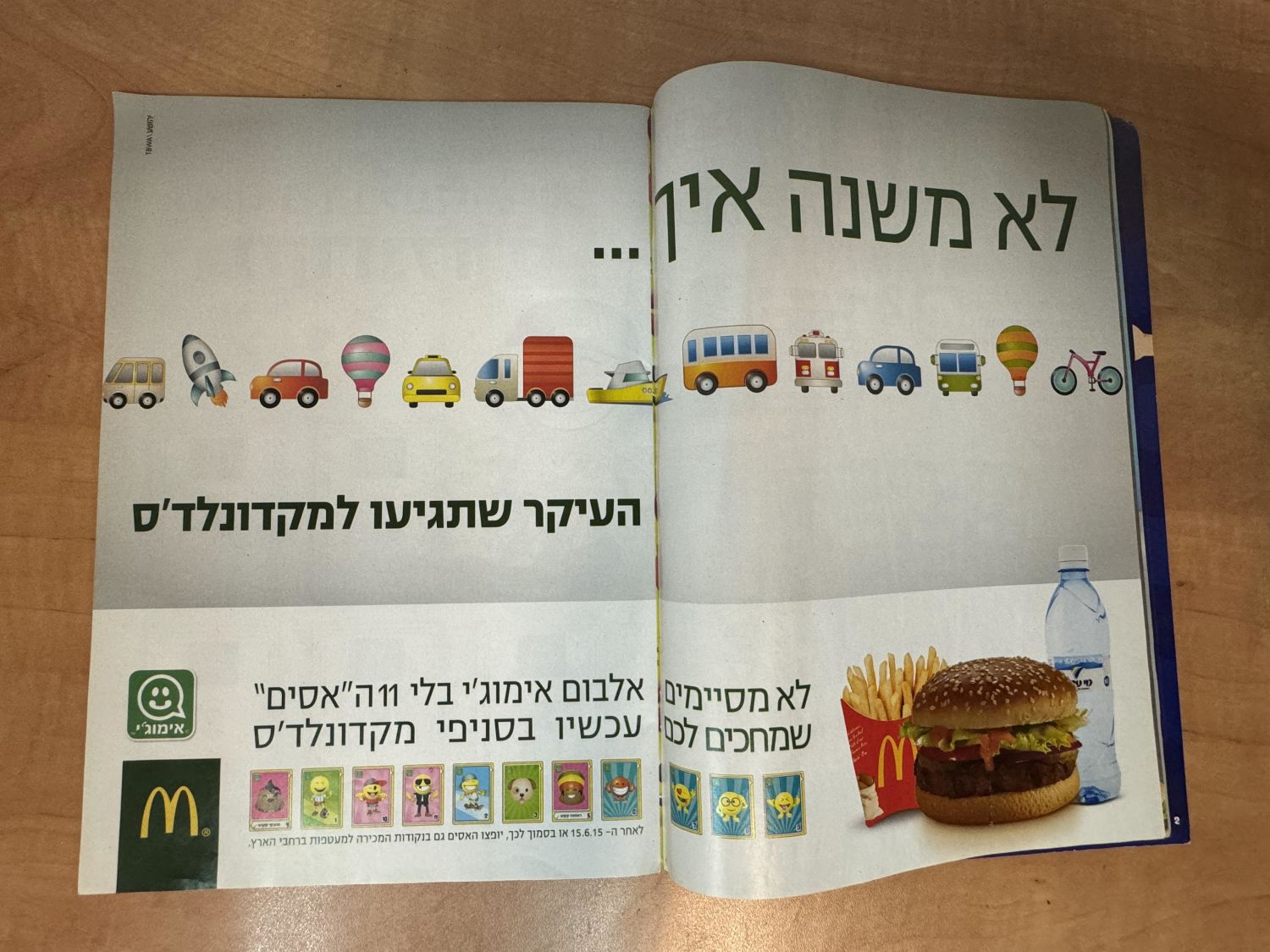 אלבומי מדבקות - אלבום מדבקות אימוג'י, כמעט ריק - עברית, מצב מצוין
אמוג'י: הסרט הוא סרט הנפשה ממוחשבת ... - 1 32