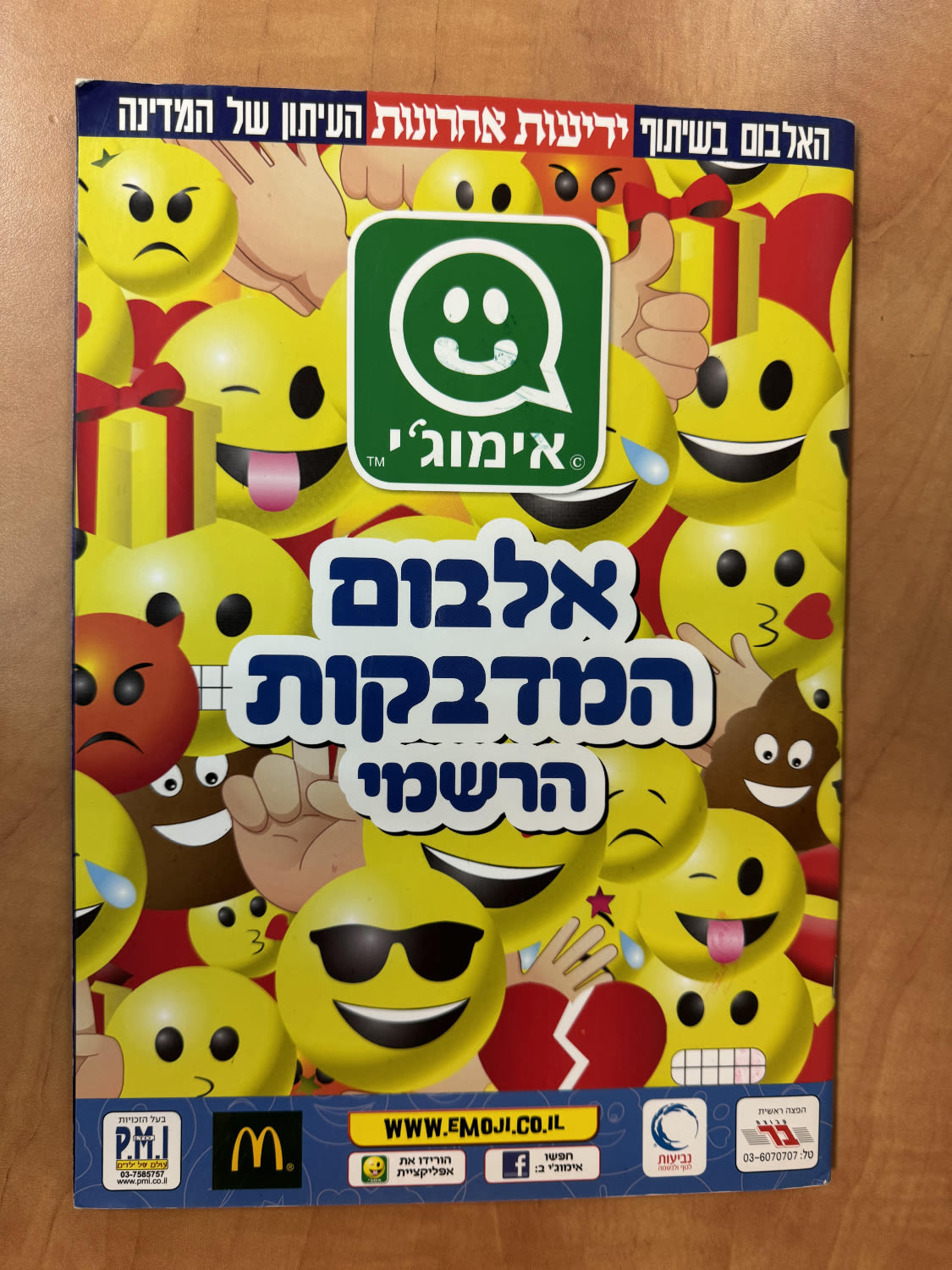 אלבומי מדבקות - אלבום מדבקות אימוג'י, כמעט ריק - עברית, מצב מצוין
אמוג'י: הסרט הוא סרט הנפשה ממוחשבת ... - 1 0