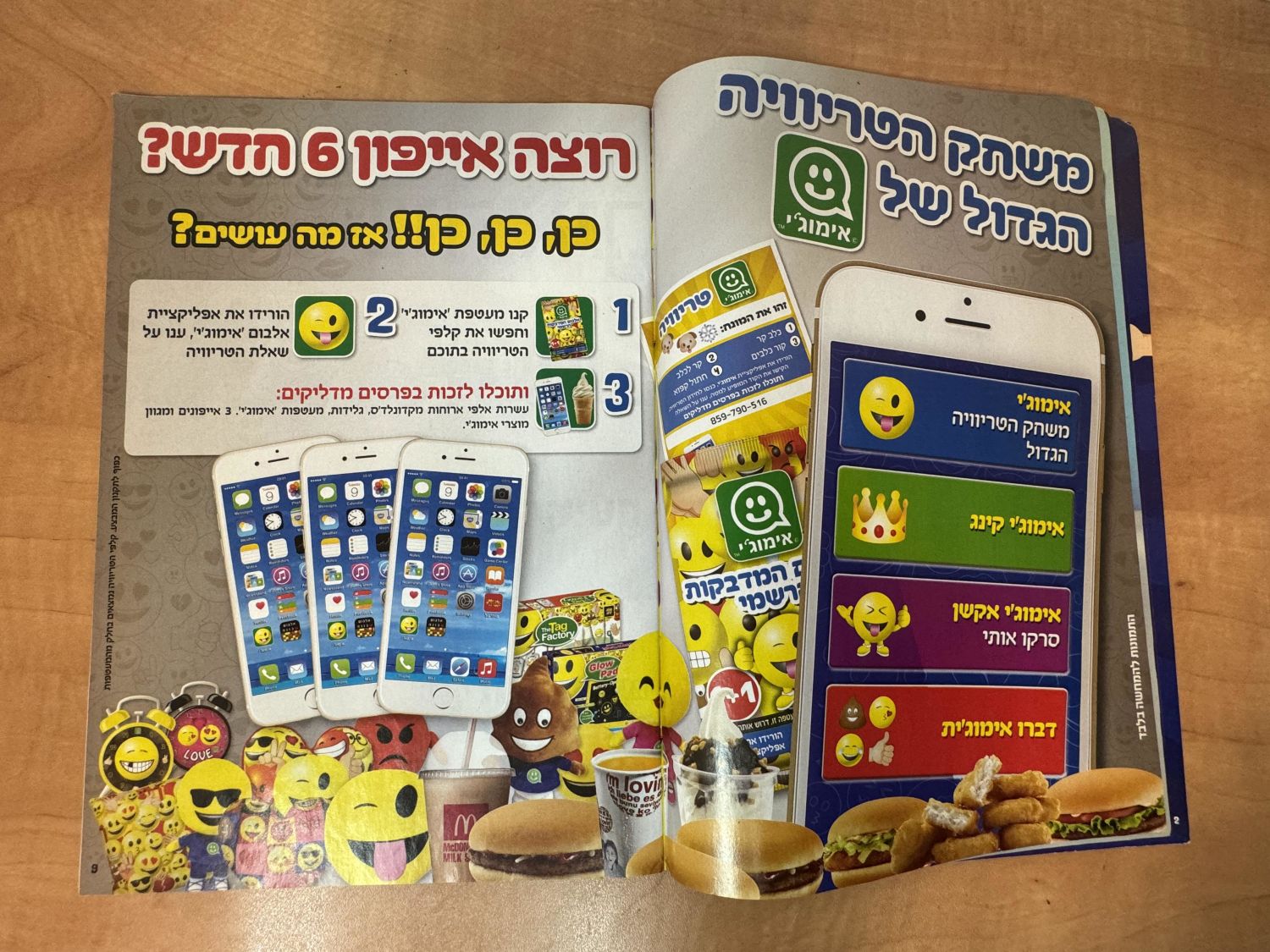 אלבומי מדבקות - אלבום מדבקות אימוג'י, כמעט ריק - עברית, מצב מצוין
אמוג'י: הסרט הוא סרט הנפשה ממוחשבת ... - 1 31