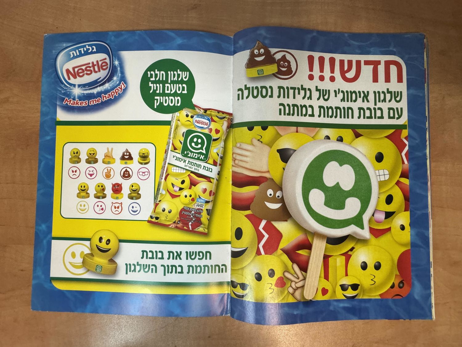אלבומי מדבקות - אלבום מדבקות אימוג'י, כמעט ריק - עברית, מצב מצוין
אמוג'י: הסרט הוא סרט הנפשה ממוחשבת ... - 1 29