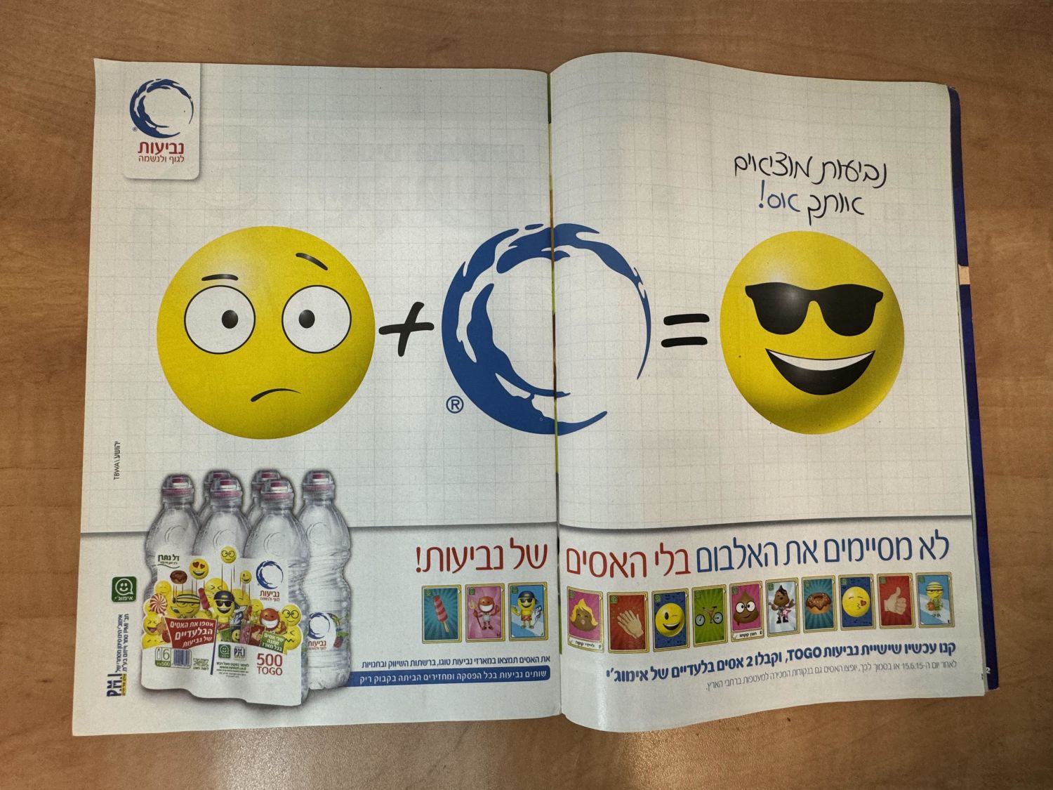 אלבומי מדבקות - אלבום מדבקות אימוג'י, כמעט ריק - עברית, מצב מצוין
אמוג'י: הסרט הוא סרט הנפשה ממוחשבת ... - 1 1