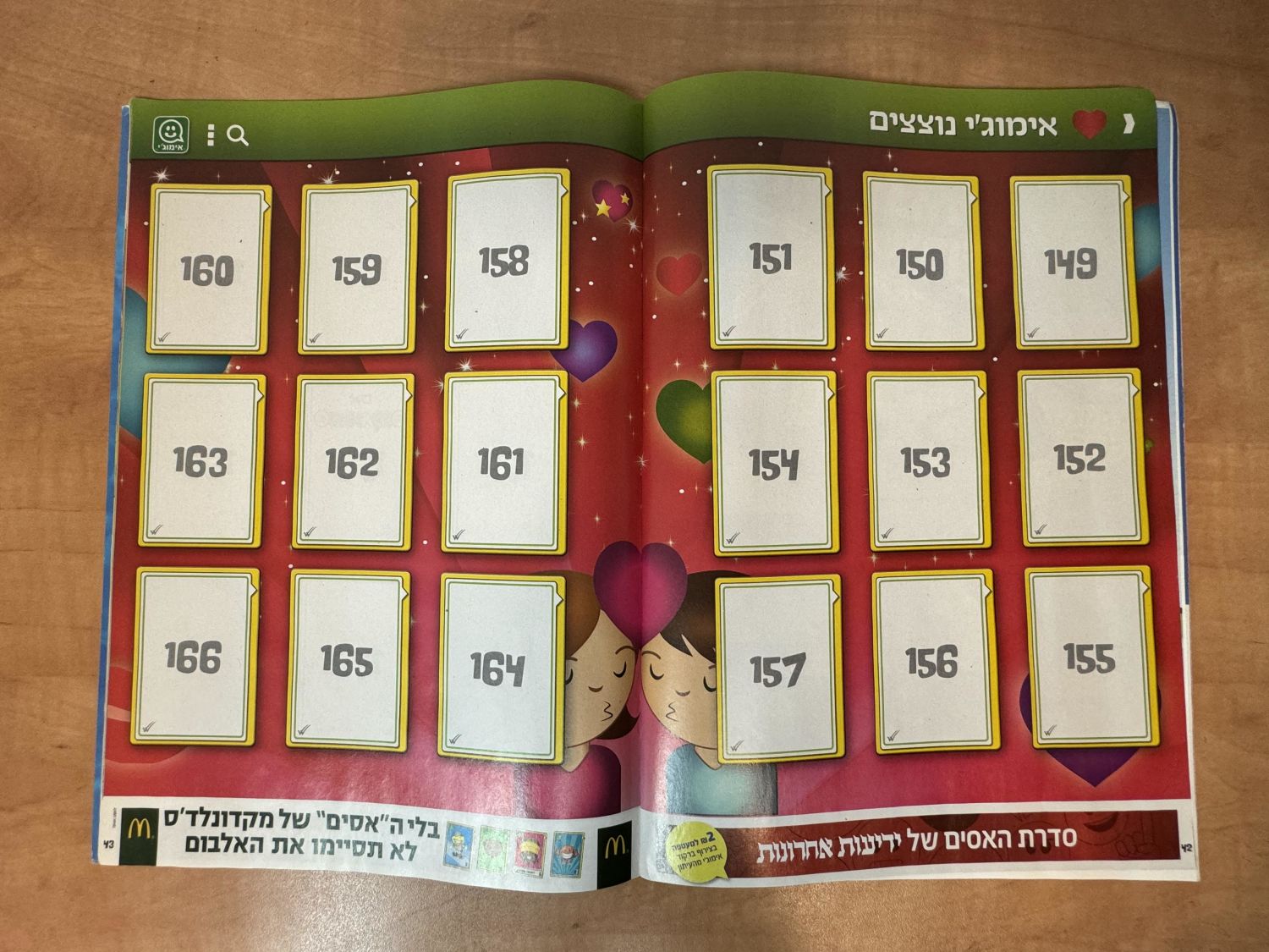 אלבומי מדבקות - אלבום מדבקות אימוג'י, כמעט ריק - עברית, מצב מצוין
אמוג'י: הסרט הוא סרט הנפשה ממוחשבת ... - 1 14