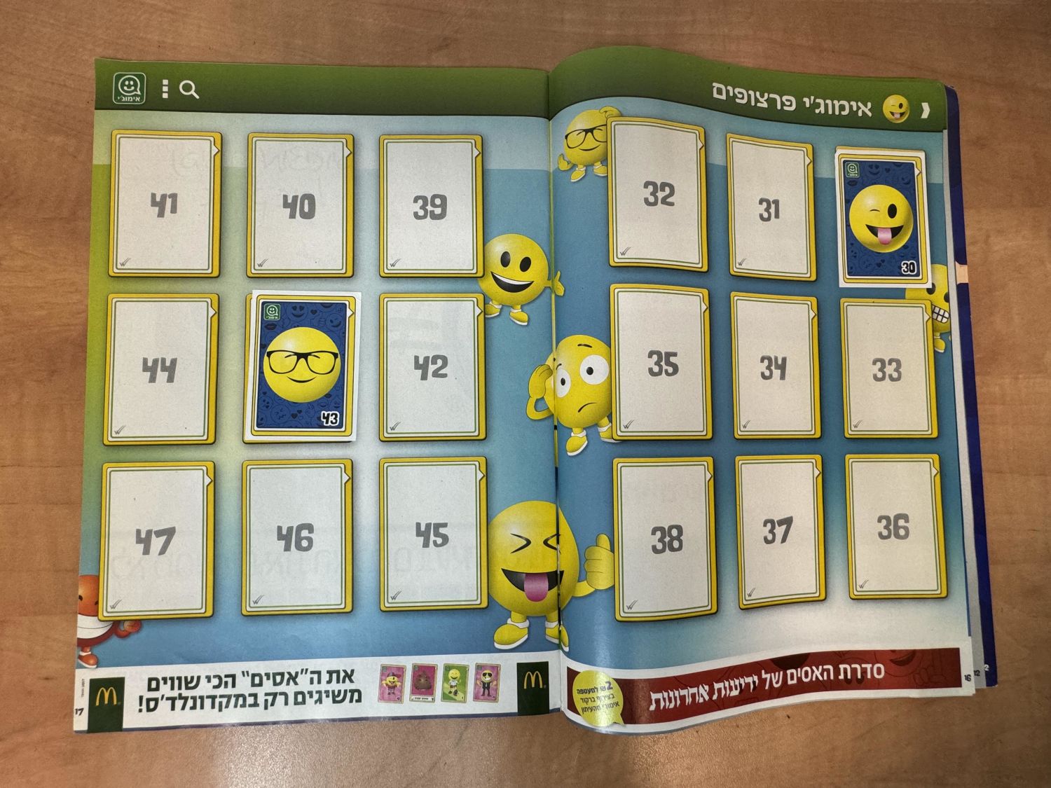אלבומי מדבקות - אלבום מדבקות אימוג'י, כמעט ריק - עברית, מצב מצוין
אמוג'י: הסרט הוא סרט הנפשה ממוחשבת ... - 1 35