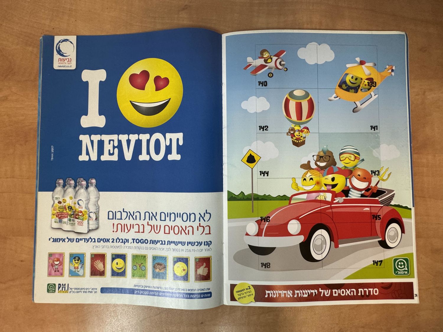 אלבומי מדבקות - אלבום מדבקות אימוג'י, כמעט ריק - עברית, מצב מצוין
אמוג'י: הסרט הוא סרט הנפשה ממוחשבת ... - 1 12