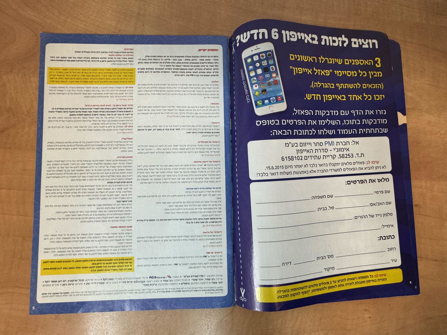 אלבומי מדבקות - אלבום מדבקות אימוג'י, כמעט ריק - עברית, מצב מצוין
אמוג'י: הסרט הוא סרט הנפשה ממוחשבת ... - 1 22