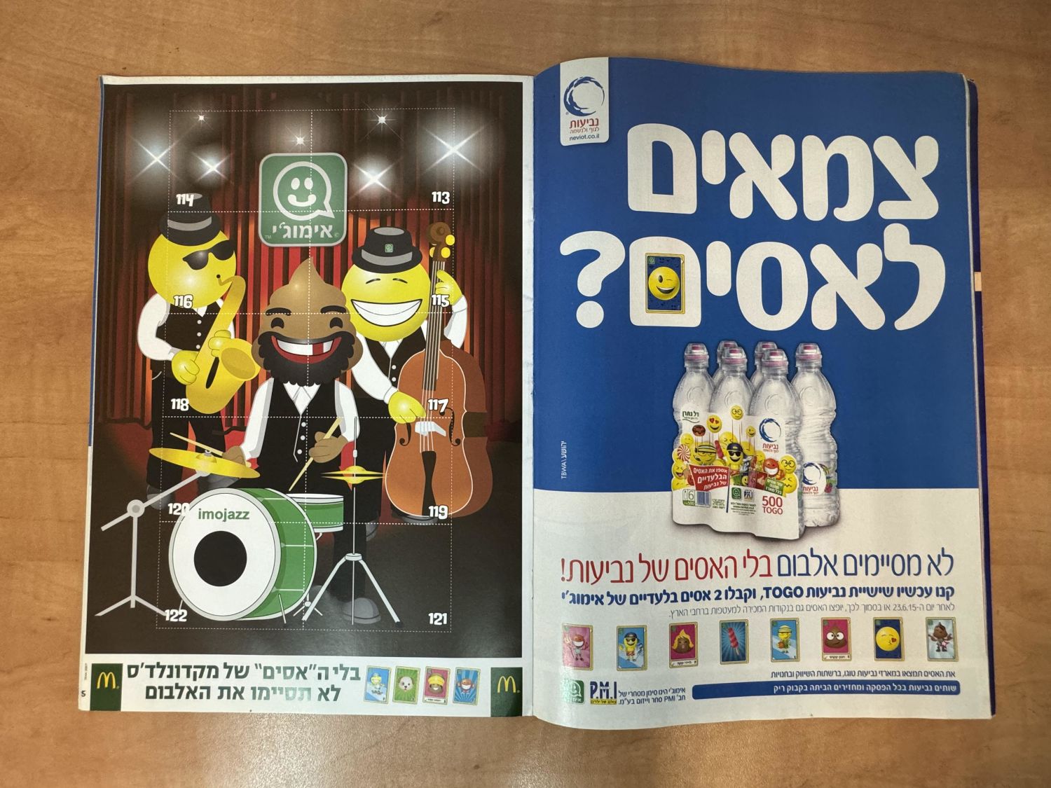 אלבומי מדבקות - אלבום מדבקות אימוג'י, כמעט ריק - עברית, מצב מצוין
אמוג'י: הסרט הוא סרט הנפשה ממוחשבת ... - 1 9