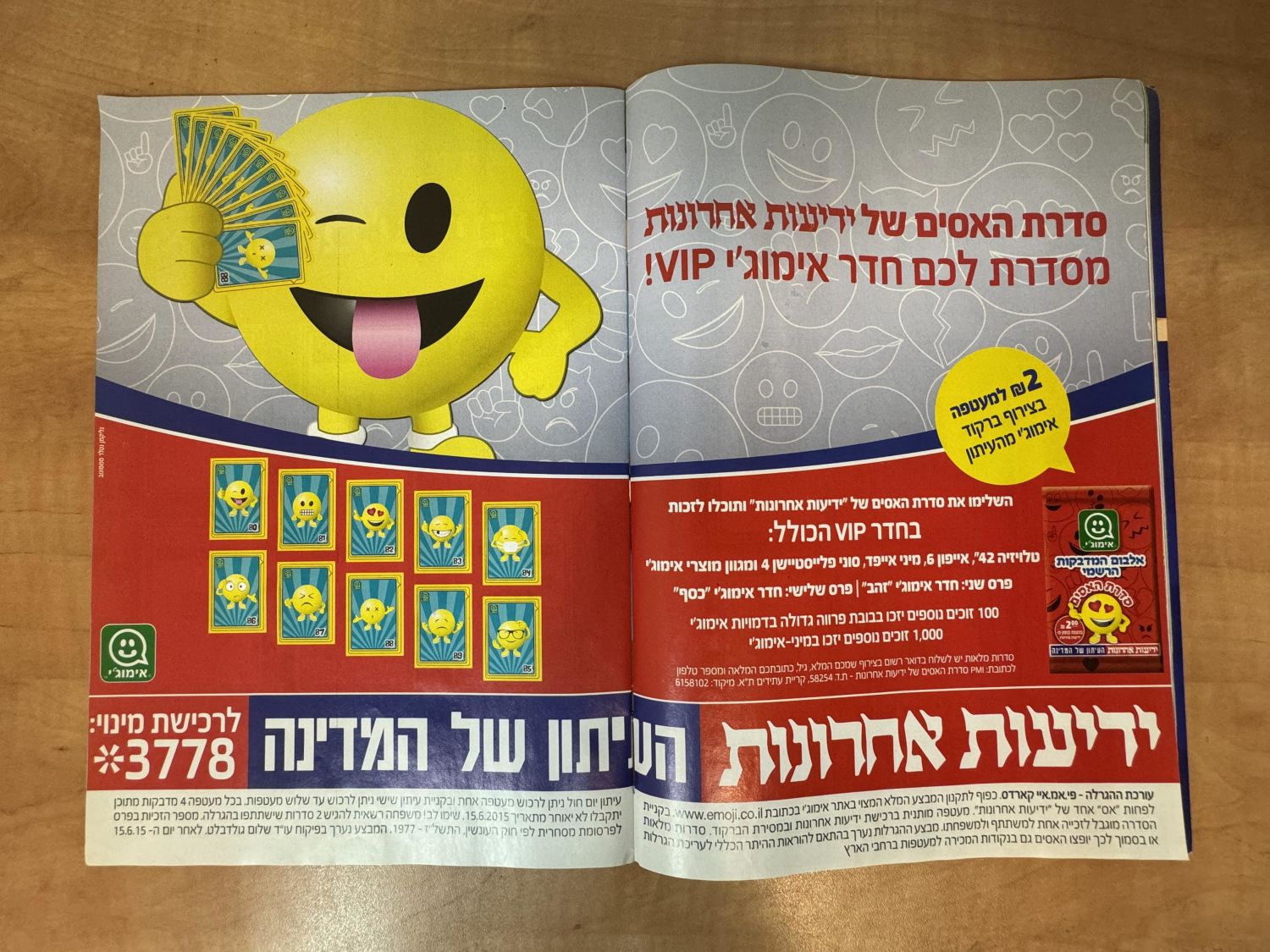 אלבומי מדבקות - אלבום מדבקות אימוג'י, כמעט ריק - עברית, מצב מצוין
אמוג'י: הסרט הוא סרט הנפשה ממוחשבת ... - 1 5