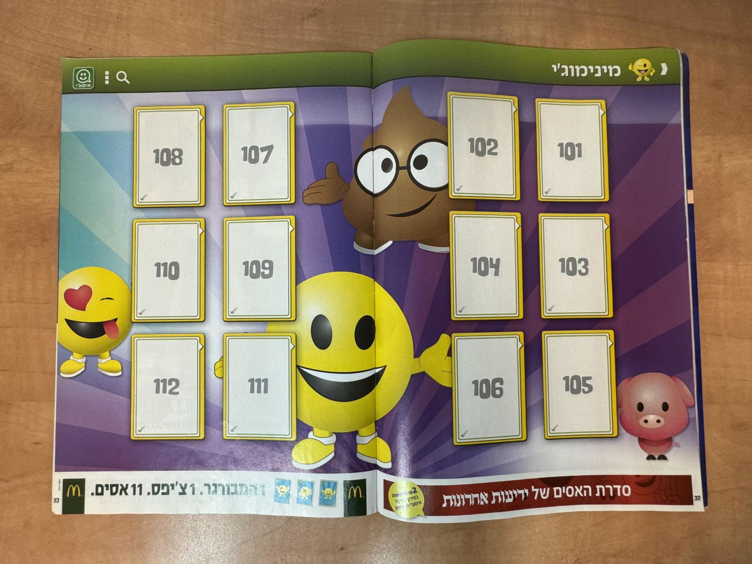 אלבומי מדבקות - אלבום מדבקות אימוג'י, כמעט ריק - עברית, מצב מצוין
אמוג'י: הסרט הוא סרט הנפשה ממוחשבת ... - 1 8