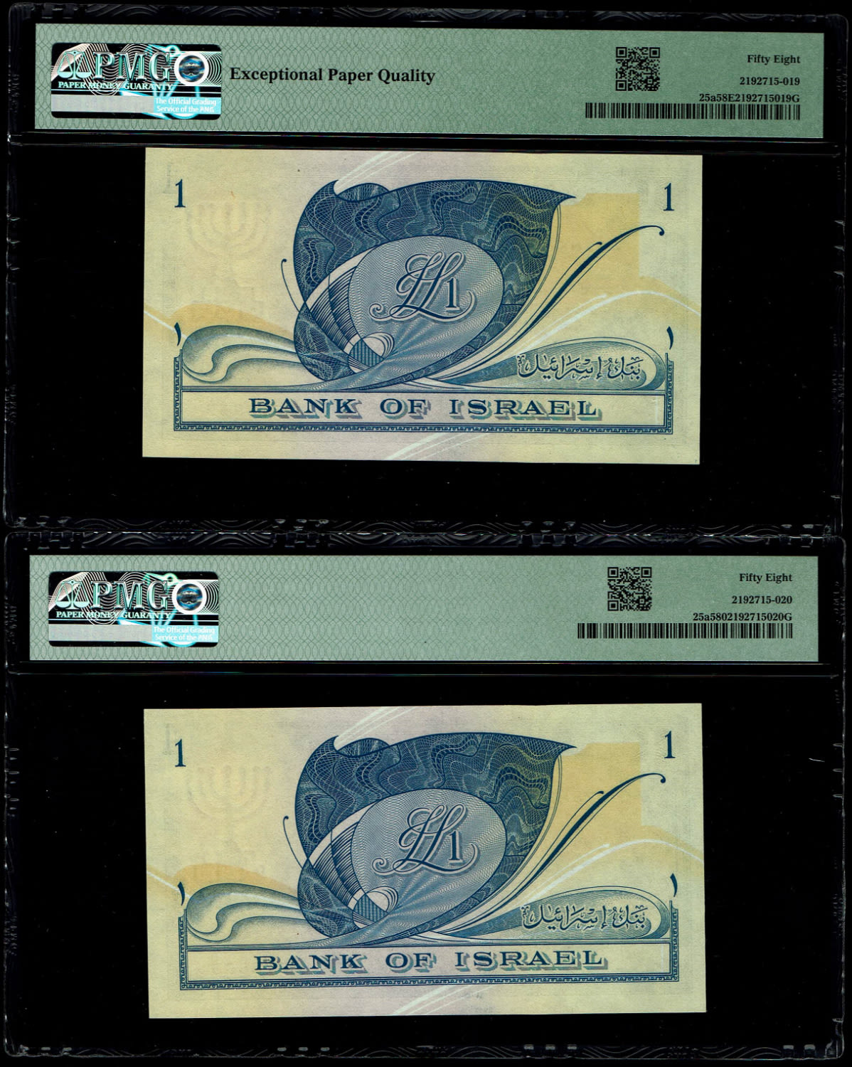 Israel - 1 Lira 1955 - PMG 58, 58 EPQ - Consecutive numbers - Prefix AY - 1 2