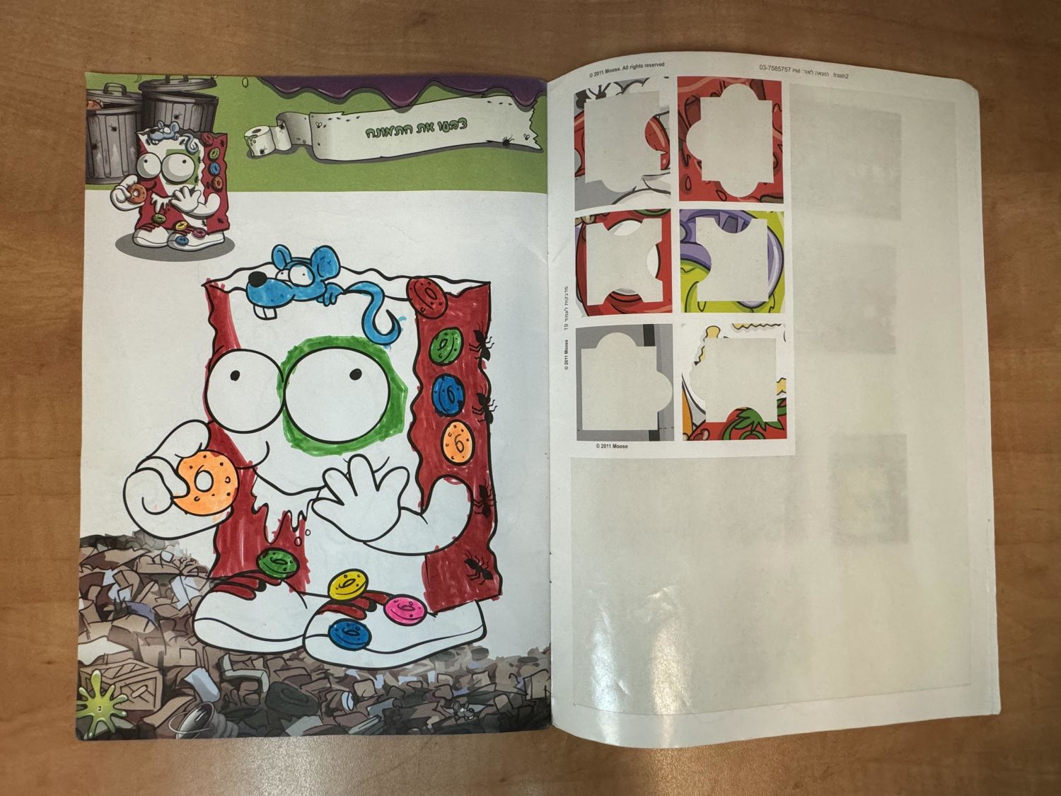 אלבומי מדבקות - השלמה לאלבום מדבקות הזבלונים - "חבורת צביעה ופעילות 2" - "The Trash Pack" - ריק, מצב טוב מאוד - 1 10