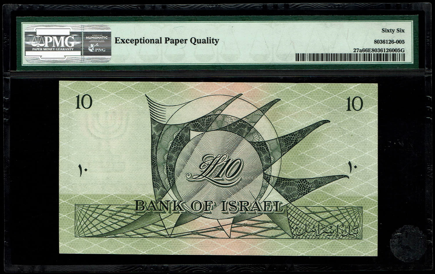 Israel - 10 Lirot 1955 - PMG 66 EPQ - Red Serial Number - Prefix D - 1 1