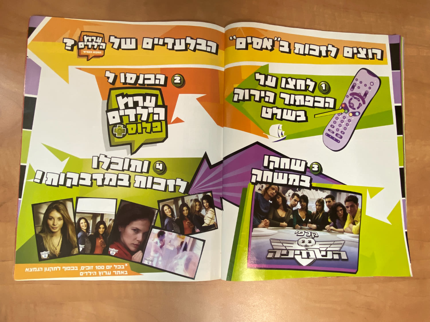 אלבומי מדבקות - אלבום המדבקות השמיניה בעברית, כמעט ריק, מצב מצוין
השמיניה היא סדרת טלוויזיה ישראלית ... - 1 14
