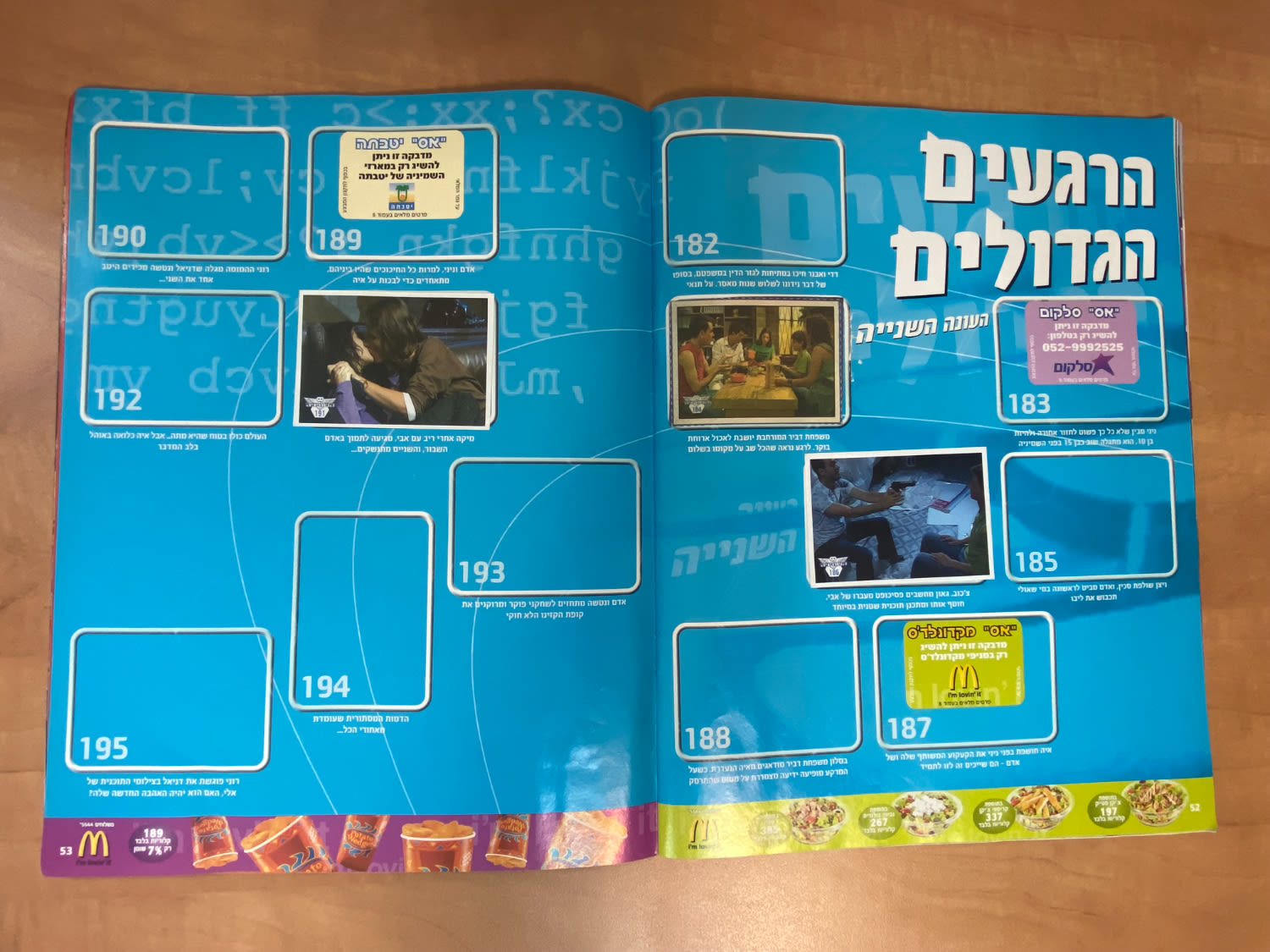 אלבומי מדבקות - אלבום המדבקות השמיניה בעברית, כמעט ריק, מצב מצוין
השמיניה היא סדרת טלוויזיה ישראלית ... - 1 19